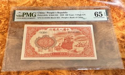 Chase Auction 第17期 - - 外钞、民国钞和人民币混合场！（临时有事，推迟到20号） - 1949年一版人民币100元红轮船，PMG65！