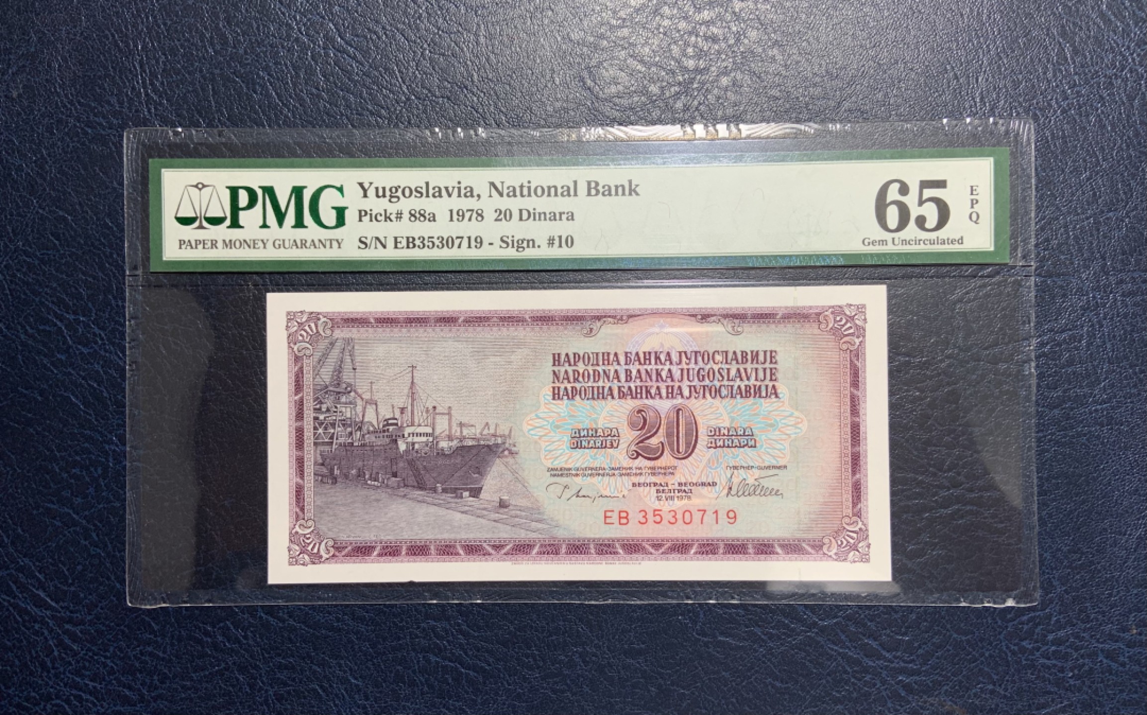 收藏联盟Quantum Auction 第233期拍卖 南斯拉夫1978年20第纳尔 PMG65