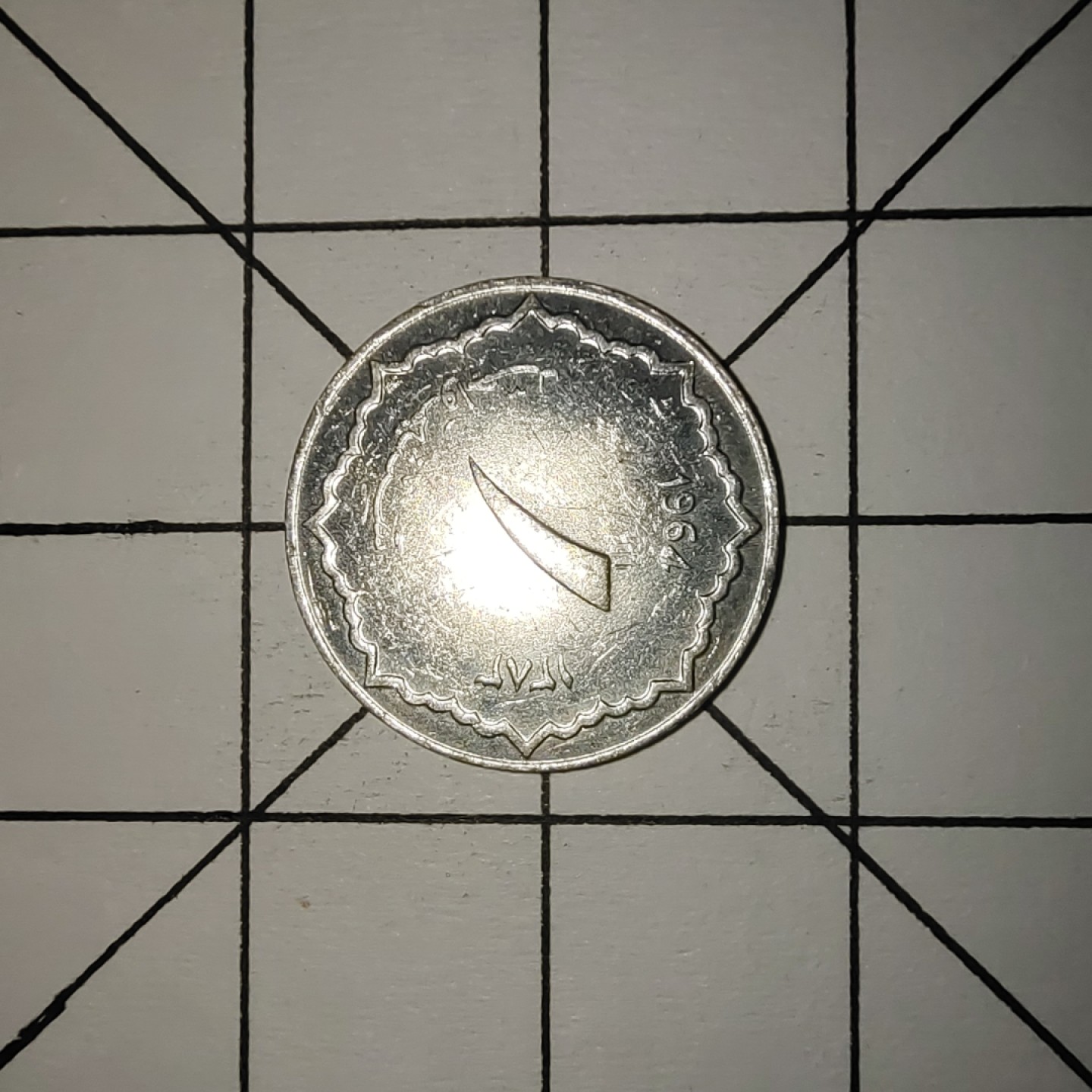 收藏之家世界硬币第9期(满20包邮，可多场累计。捡漏，无押金，无佣金) 阿尔及利亚1生丁1964年