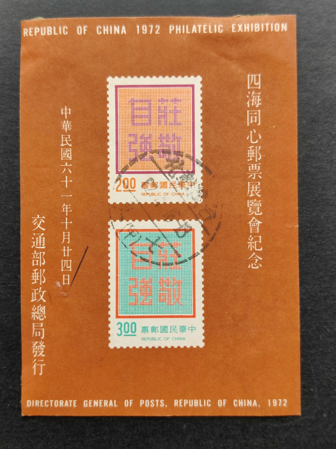 洪涛臻品批发群  精选邮票限时拍卖第一百七十八期 漂亮的