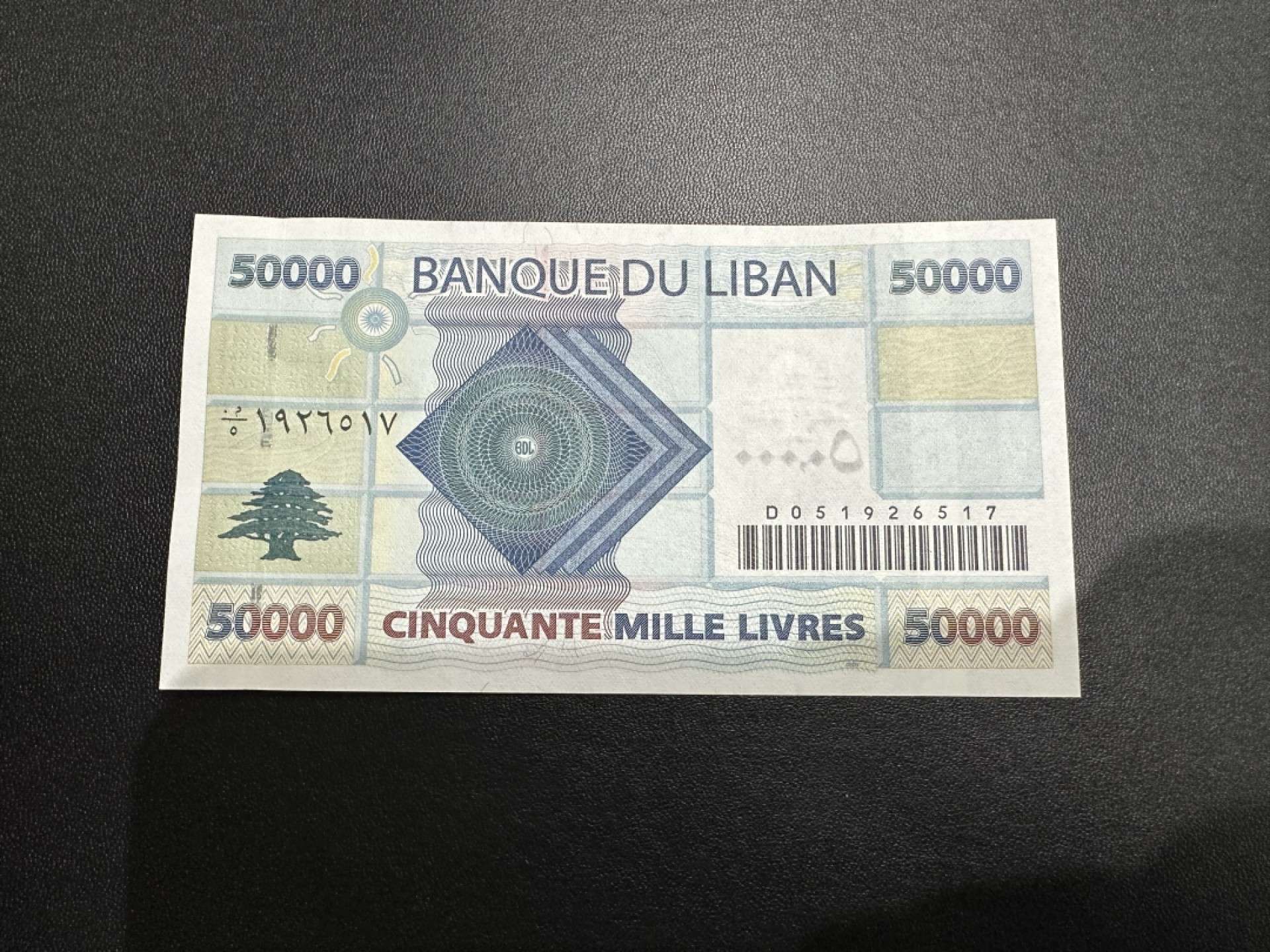 《外钞收藏家》第二百四十二期（连拍场） 黎巴嫩5万 全新UNC