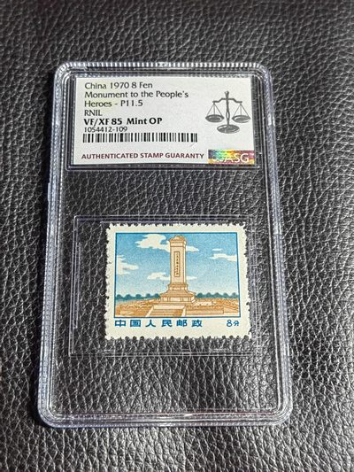 洪涛臻品批发群  精选邮票限时拍卖第一百八十三期 - ★组外品★普无号 11.5°细齿 精品    纪念碑    ASG85分OP一枚，普通票下边16个齿，细齿组外品19个齿，配套必备，求购价水涨船高，注意先下手为强