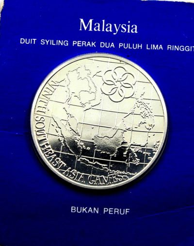 世界钱币收藏总仓 - 原封装1977年马来西亚25林吉特大银币