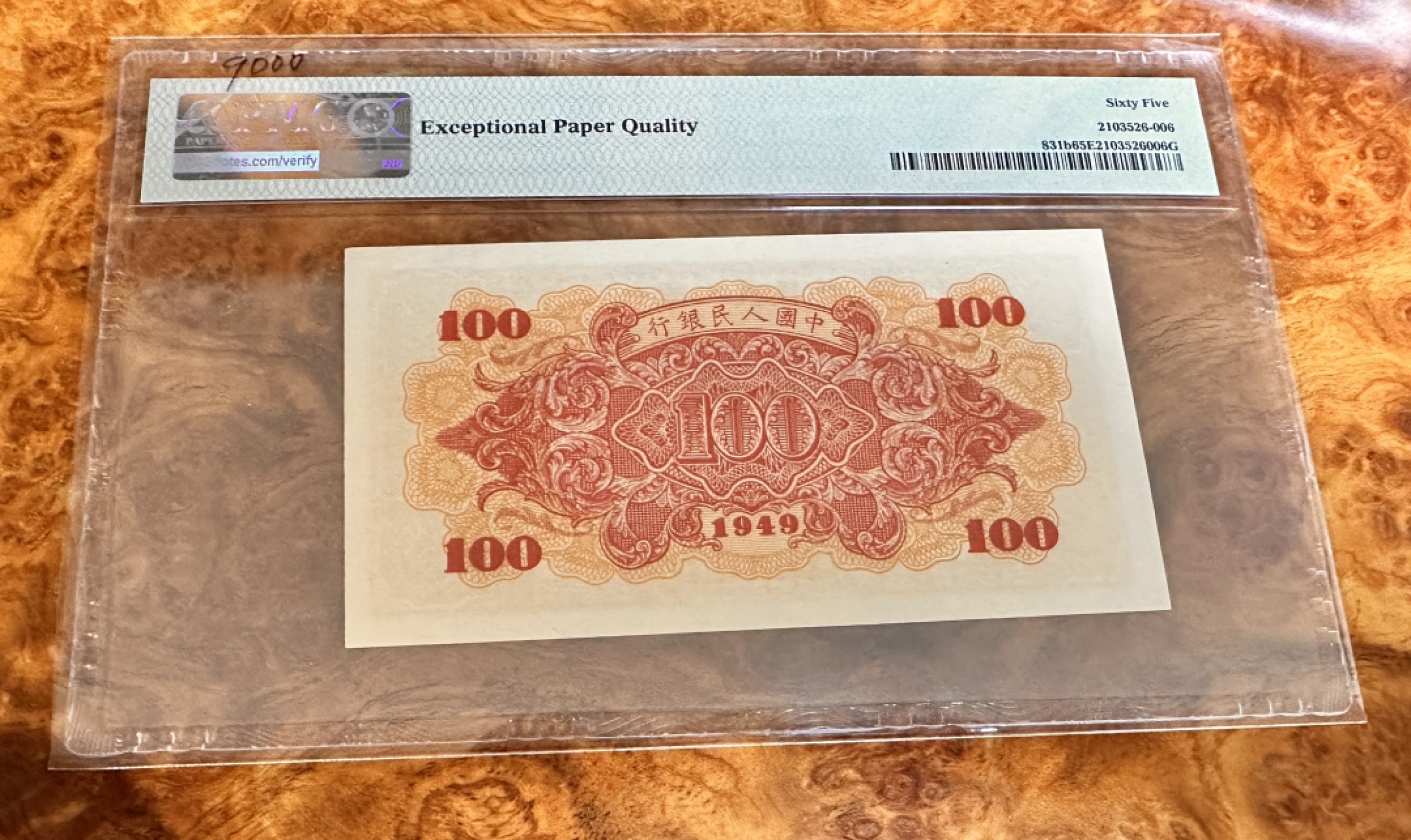 Chase Auction 第17期 - - 外钞、民国钞和人民币混合场！（临时有事，推迟到20号） 1949年一版人民币100元红轮船，PMG65！
