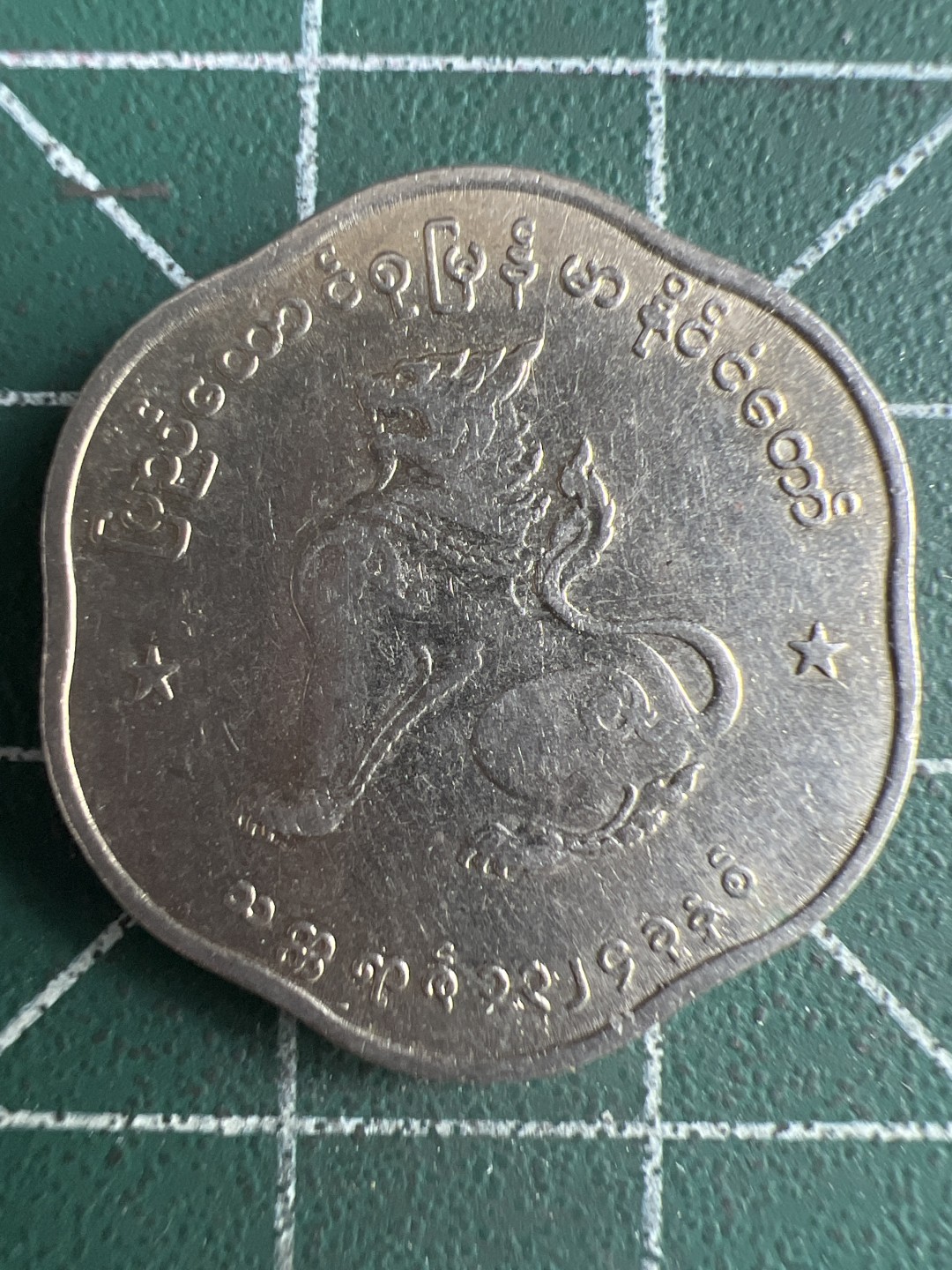 泡泡堂微拍第六十六幕硬币捡漏可累计专场👿👿，零佣金，零押金，累计满二十元包邮，接受代拍业务 缅甸25分多边形