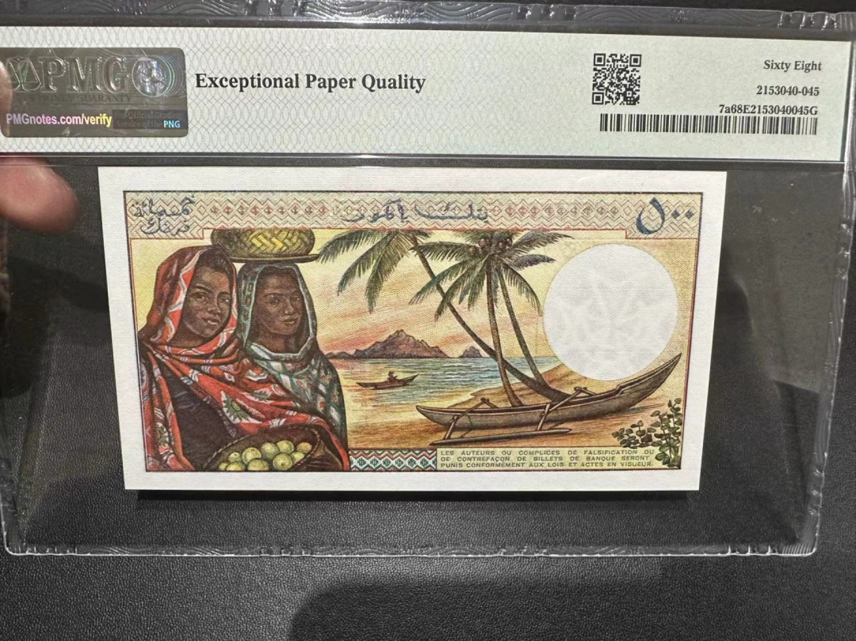 《外钞收藏家》第二百四十二期（连拍场） 1976年科摩罗500法郎 PMG68 雕刻版