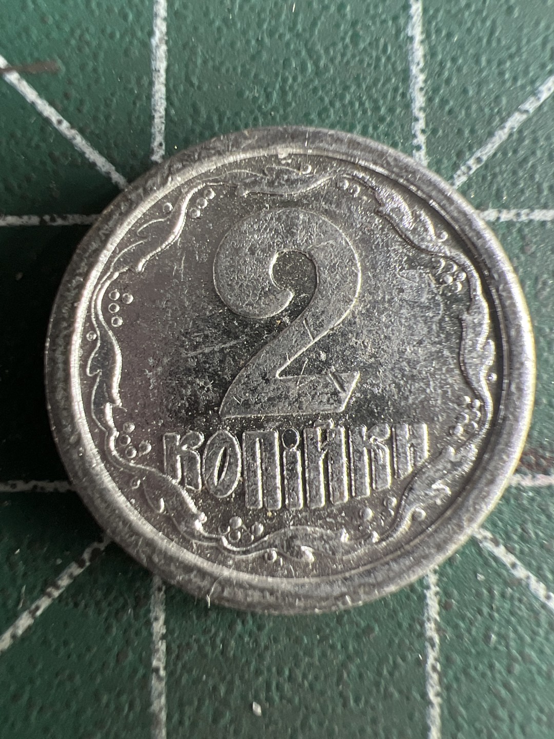 泡泡堂第230期  世界硬币邮票 （无押金，无佣金，捡漏，全场20包邮，偏远地区除外） 乌克兰2戈比