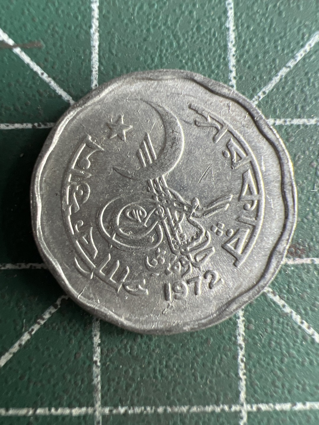 泡泡堂第230期  世界硬币邮票 （无押金，无佣金，捡漏，全场20包邮，偏远地区除外） 巴基斯坦2派沙