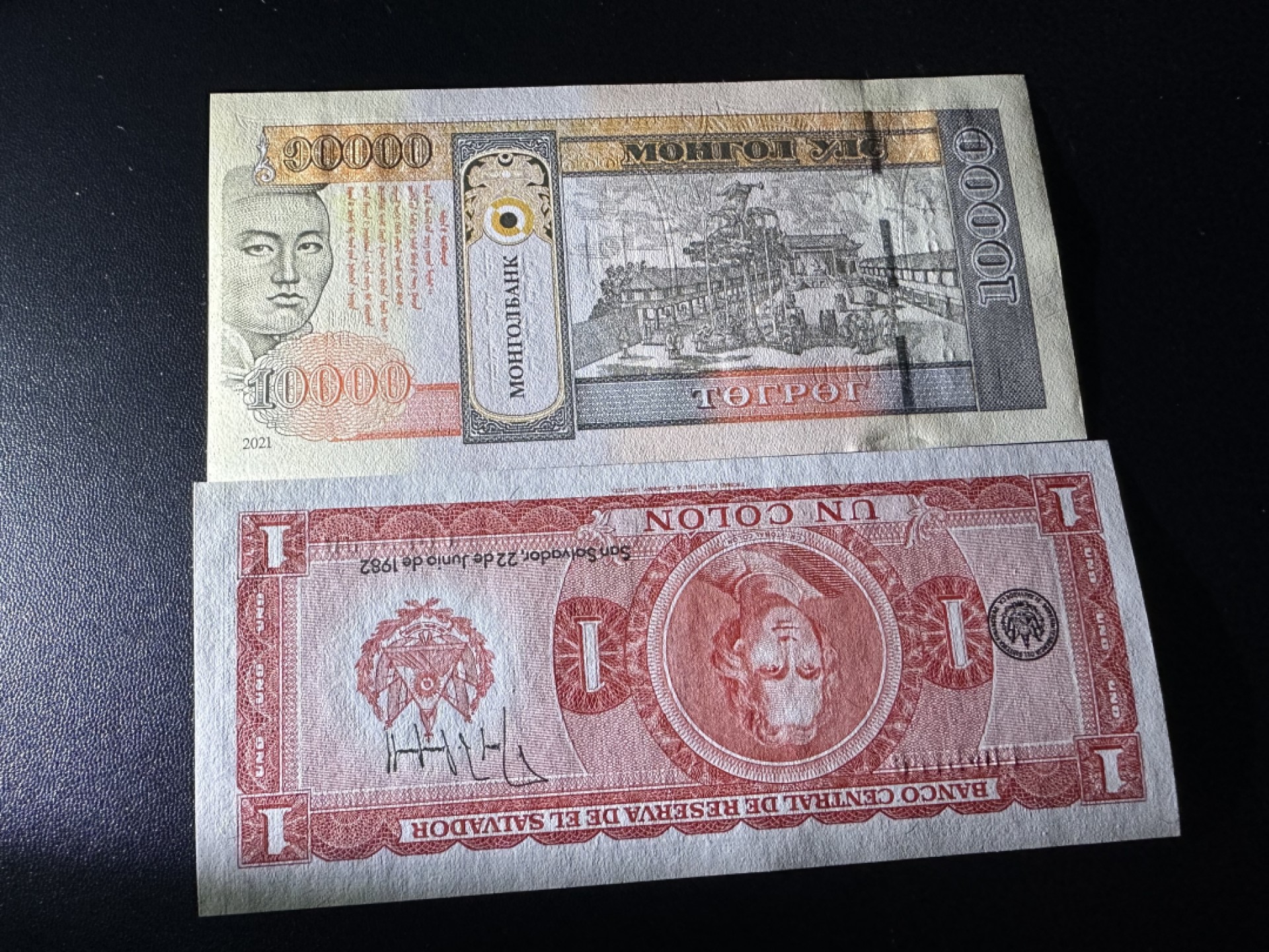 《外钞收藏家》第二百四十二期（连拍场） 2021蒙古1万、萨尔瓦多1 两张一起 全新UNC