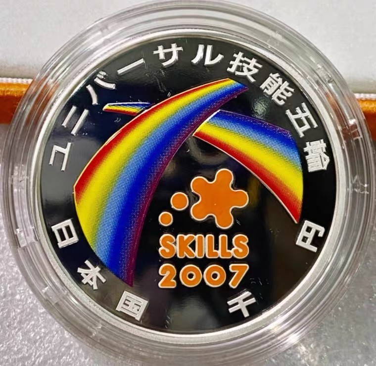 世界钱币收藏总仓 日本2007年技能五轮大赛纪念彩色大银币