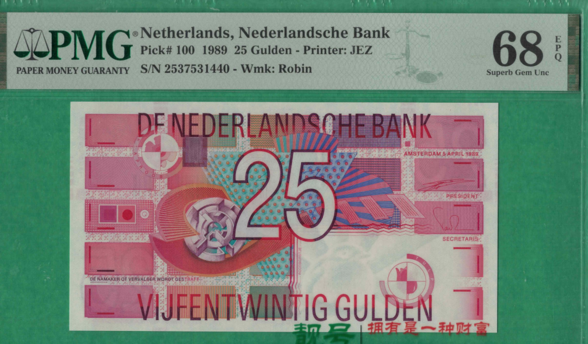 荷兰25盾 1989年 P-100 欧洲纸币 实物图 UNC