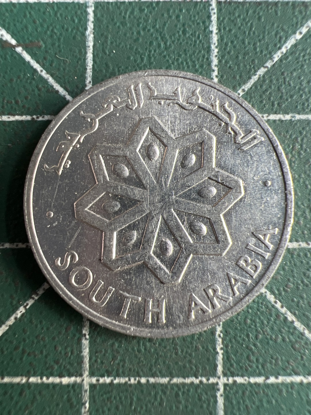 泡泡堂微拍第六十四幕硬币捡漏可累计专场👿👿，零佣金，零押金，累计满二十元包邮，接受代拍业务 南阿拉伯1964年1FILS