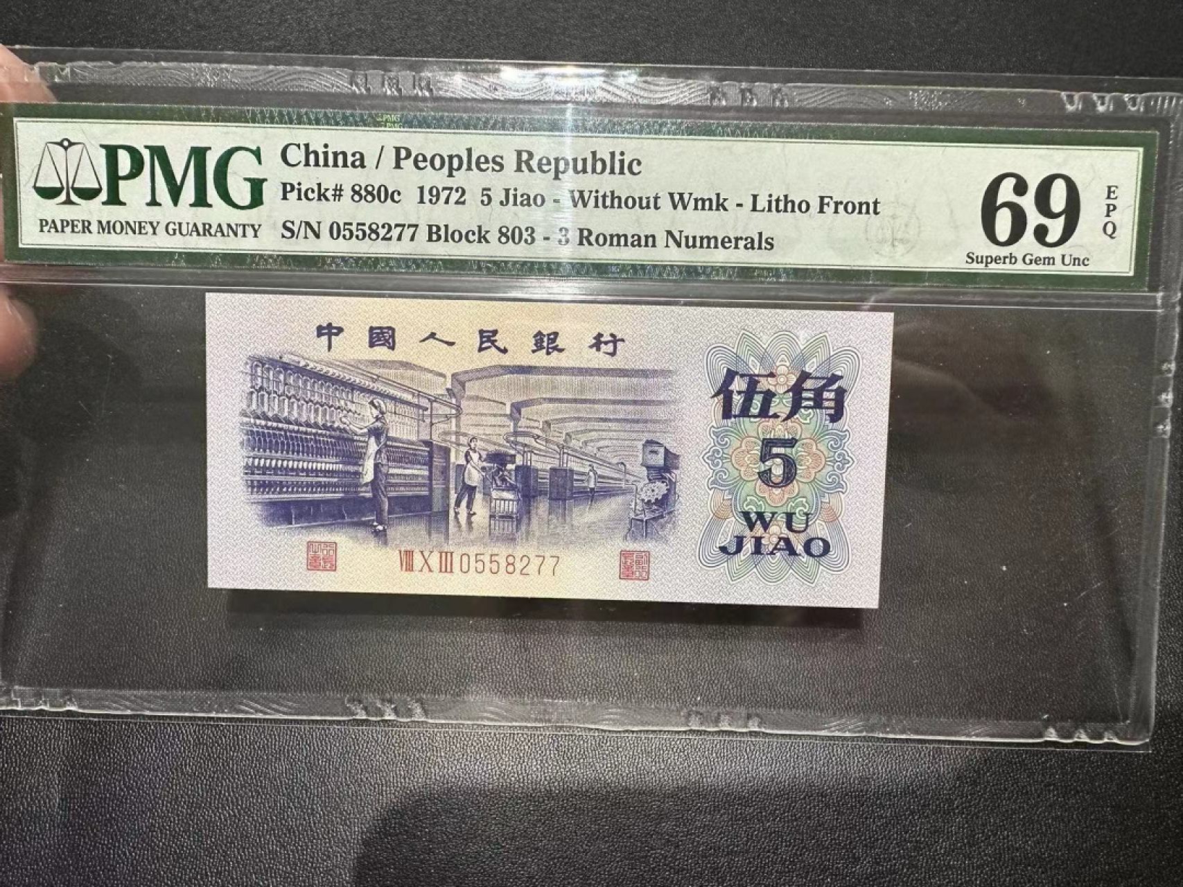 《外钞收藏家》第二百四十二期（连拍场） 1972年三版伍角 PMG69