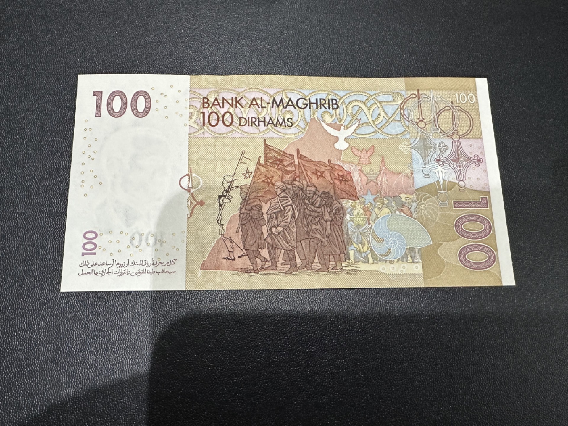 《外钞收藏家》第二百四十二期（连拍场） 2002年摩洛哥100 全新UNC