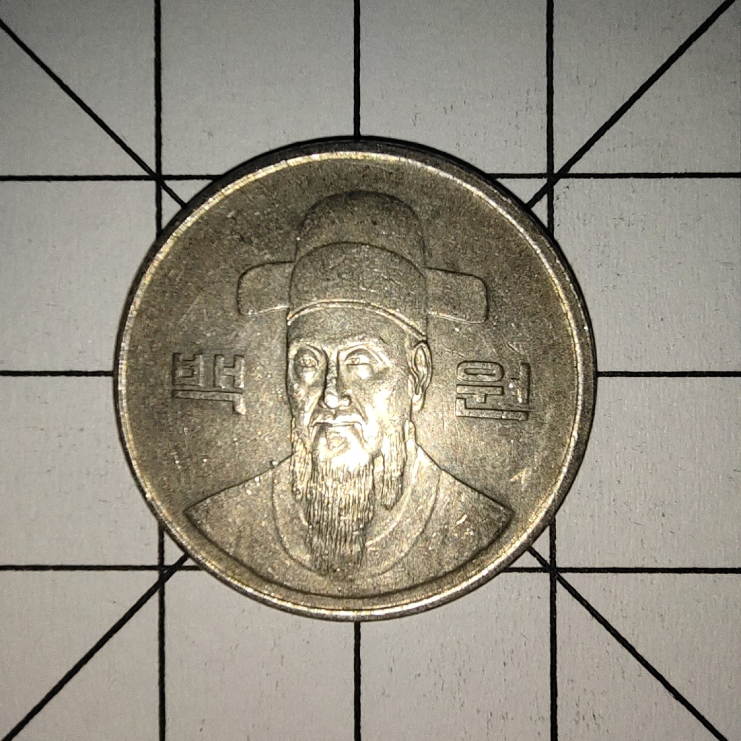 收藏之家世界硬币第9期(满20包邮，可多场累计。捡漏，无押金，无佣金) 韩国100韩元