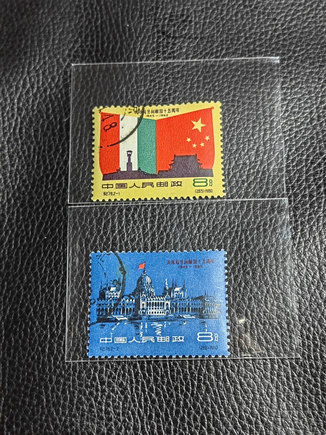 洪涛臻品批发群  精选邮票限时拍卖第二百零六期 纪78匈牙利盖销全套  顺戳   全品。1960年发行老纪特经典套票，新票价格高，盖销全品更高性价比，全品比较稀缺，可评级包OG注意捡漏