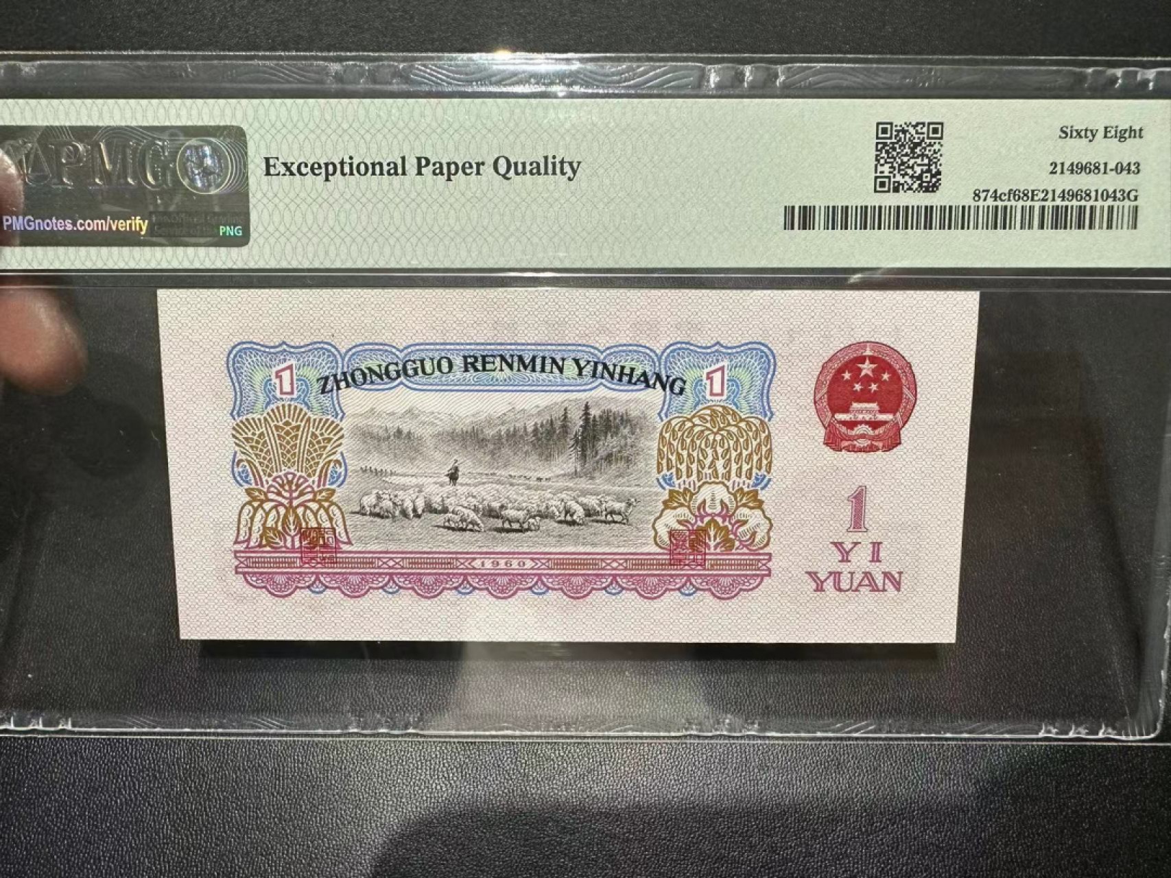 《外钞收藏家》第二百四十二期（连拍场） 1960年三版壹圆 PMG68（尾43）