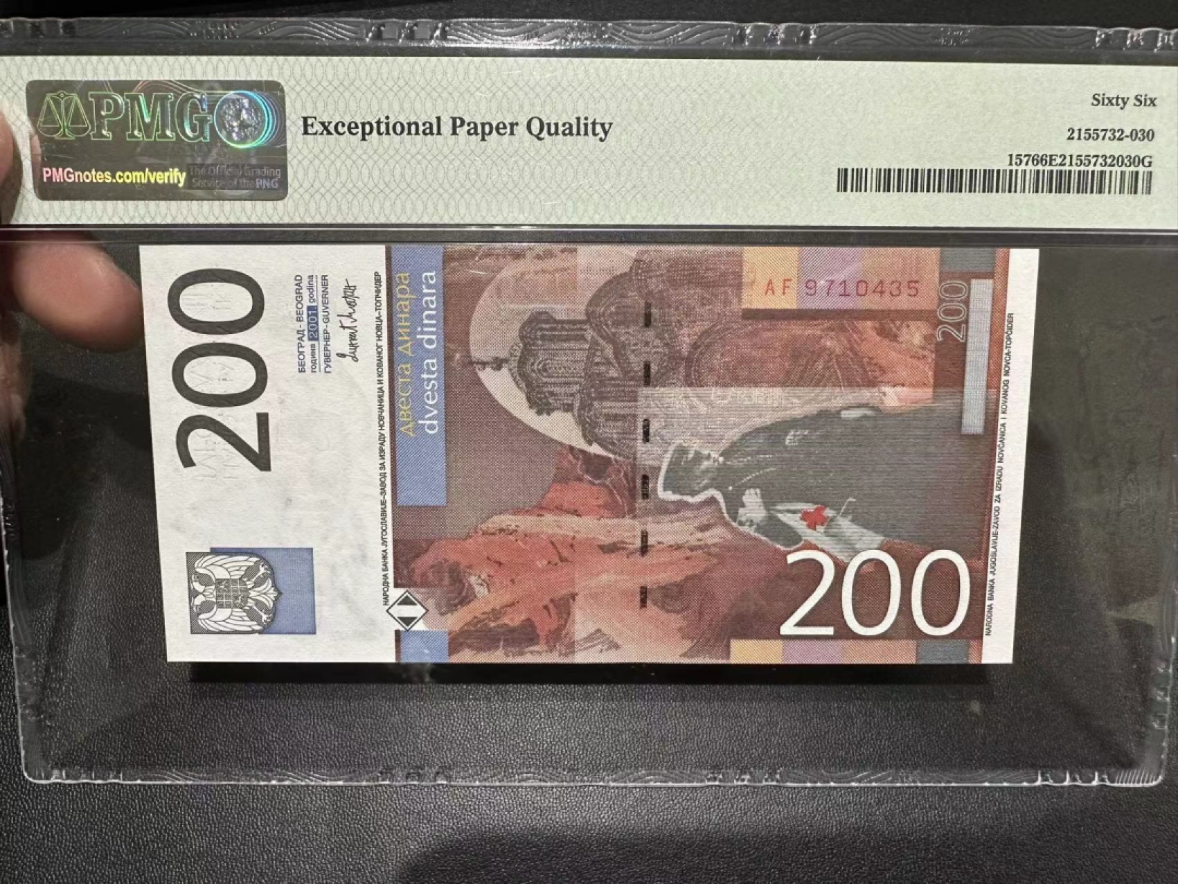 《外钞收藏家》第二百四十二期（连拍场） 2001年南斯拉夫200 PMG66