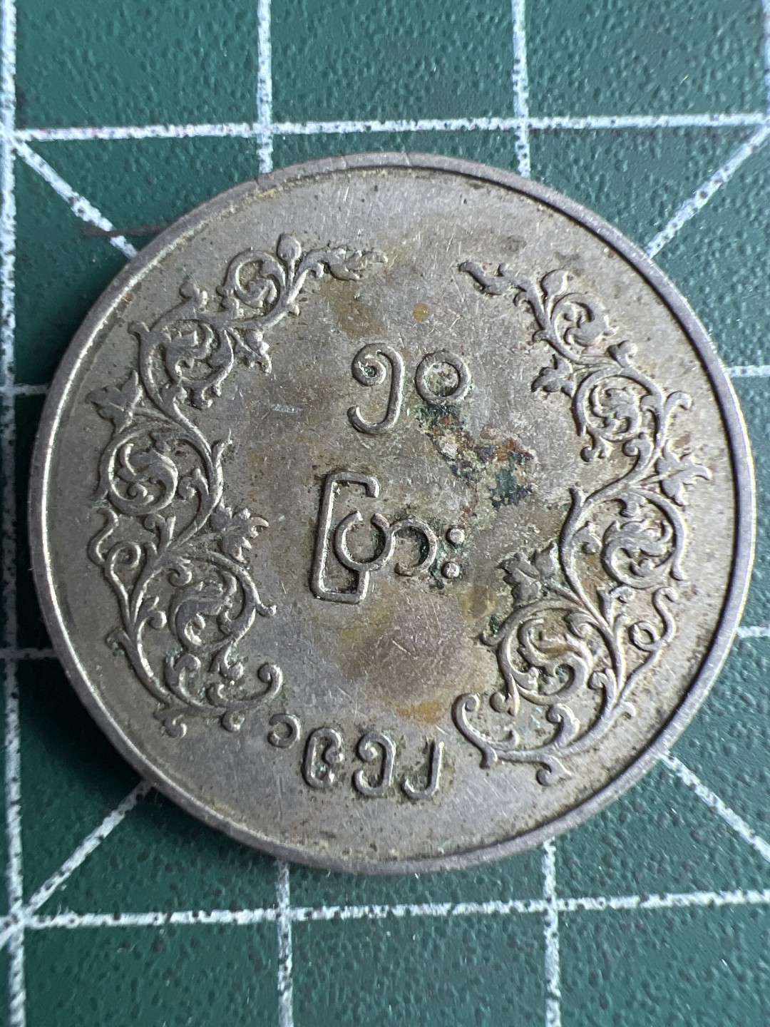 泡泡堂微拍第六十六幕硬币捡漏可累计专场👿👿，零佣金，零押金，累计满二十元包邮，接受代拍业务 缅甸一元