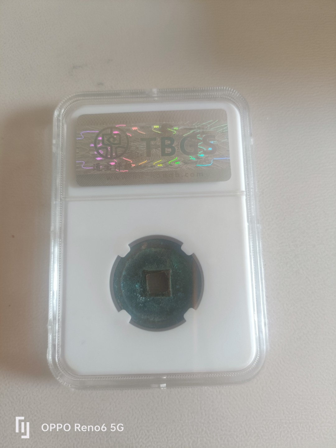 新上评级钱币 宣和通宝