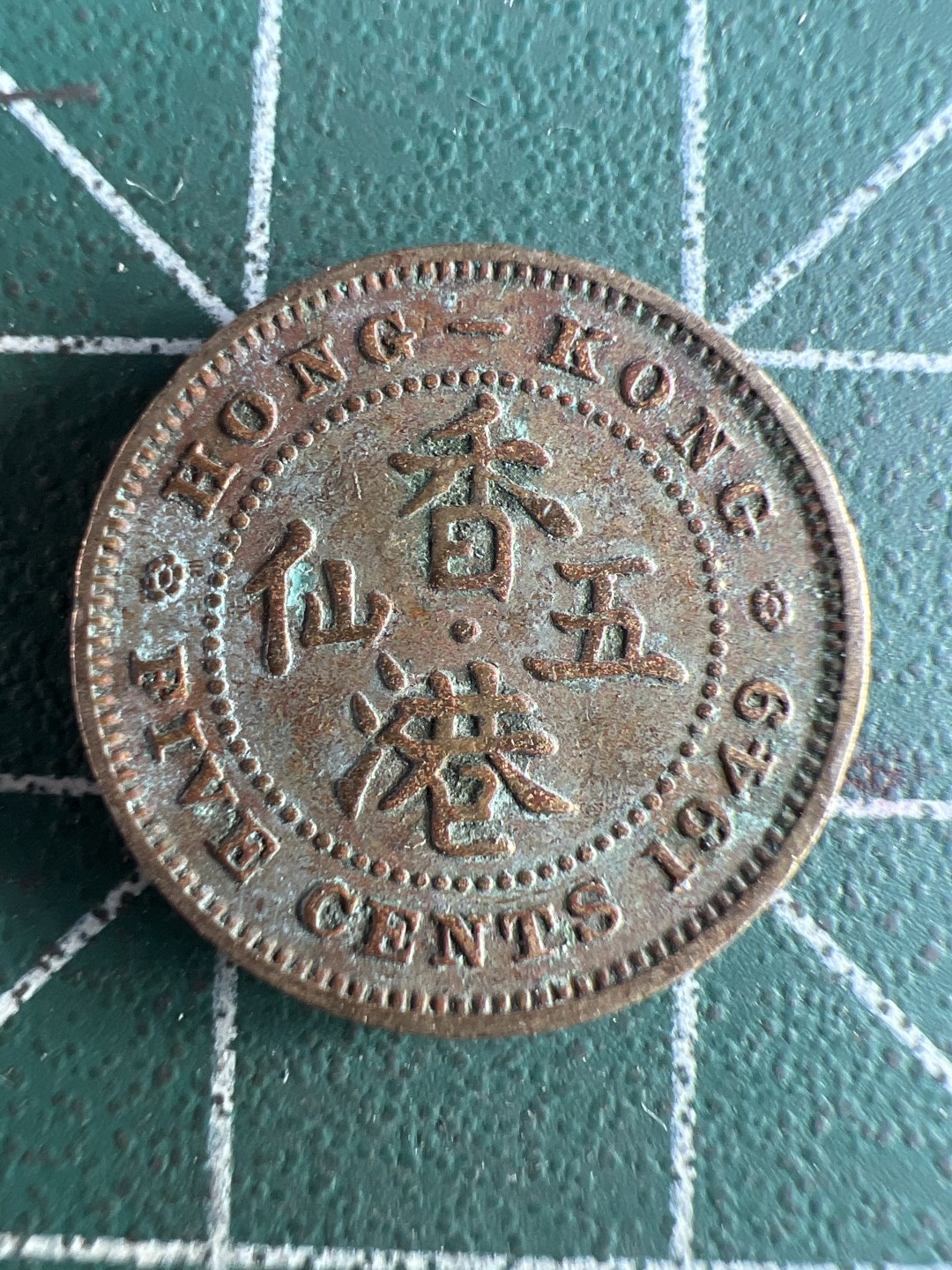 泡泡堂微拍第六十四幕硬币捡漏可累计专场👿👿，零佣金，零押金，累计满二十元包邮，接受代拍业务 香港五仙