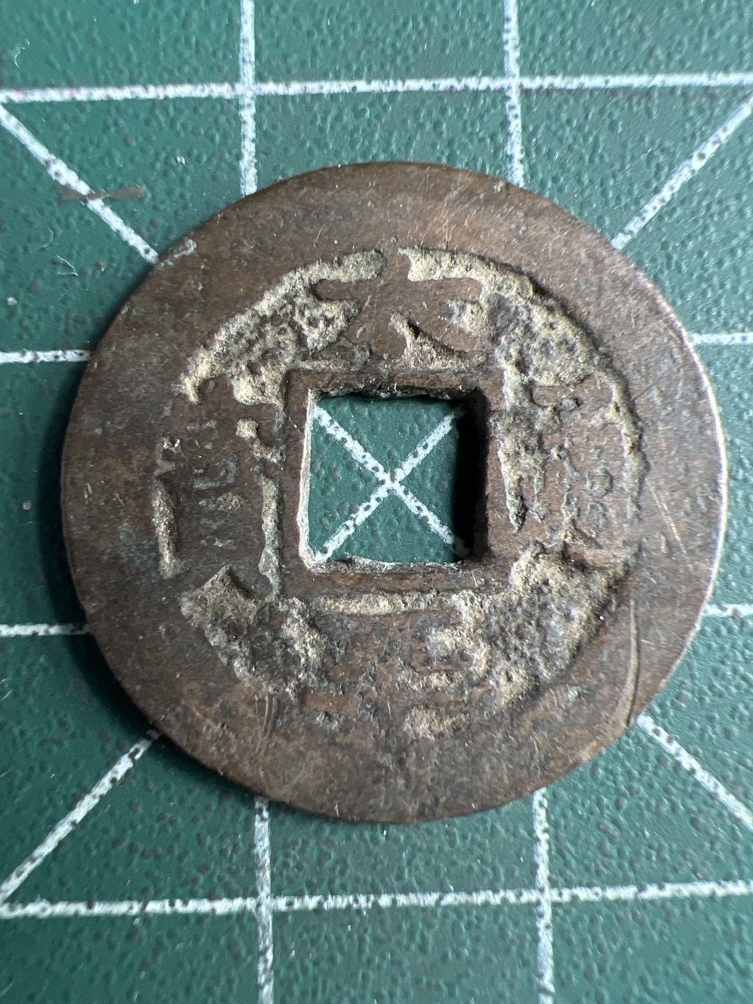 泡泡堂微拍第六十五幕硬币捡漏可累计专场👿👿，零佣金，零押金，累计满二十元包邮，接受代拍业务 太平通宝