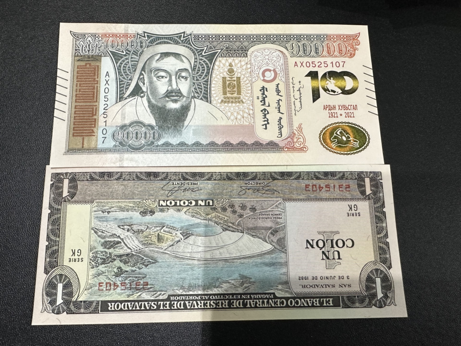 《外钞收藏家》第二百四十二期（连拍场） 2021蒙古1万、萨尔瓦多1 两张一起 全新UNC