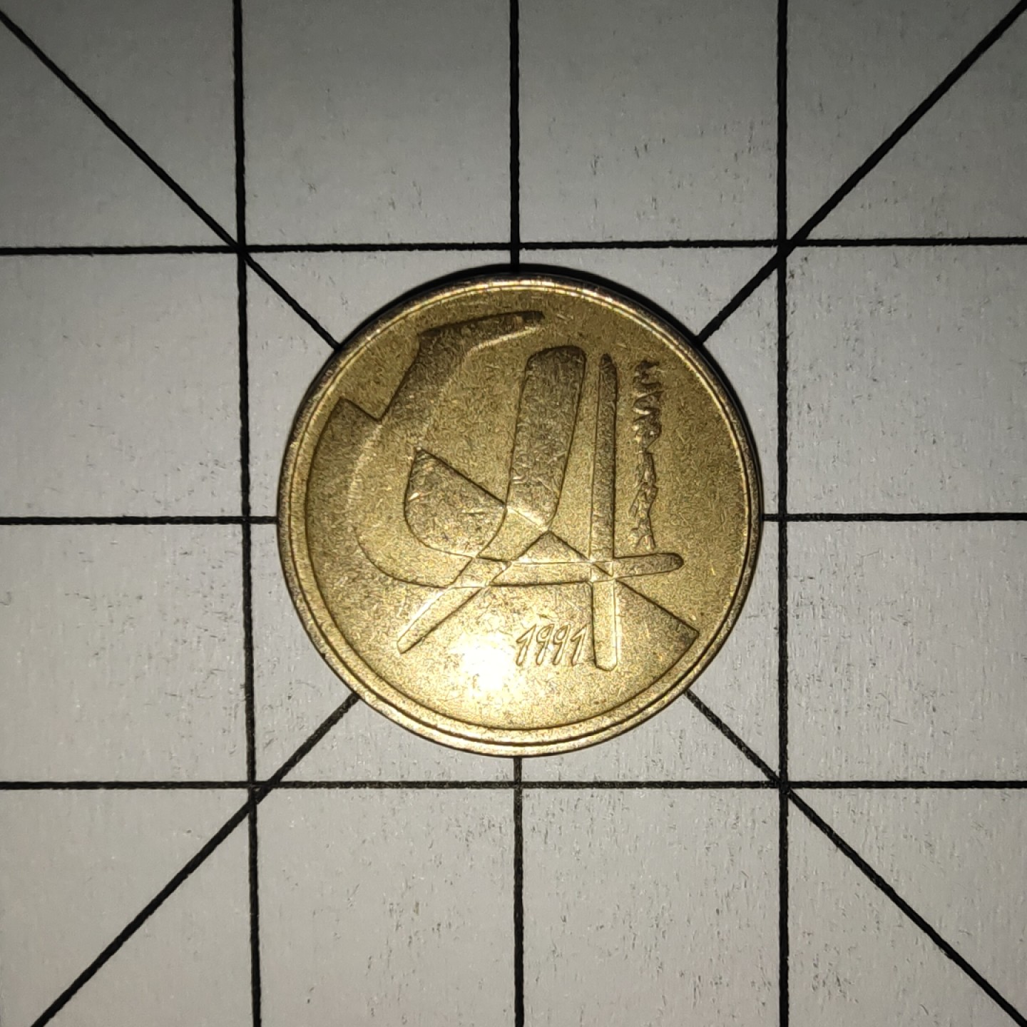 收藏之家世界硬币第9期(满20包邮，可多场累计。捡漏，无押金，无佣金) 西班牙5比塞塔1991年