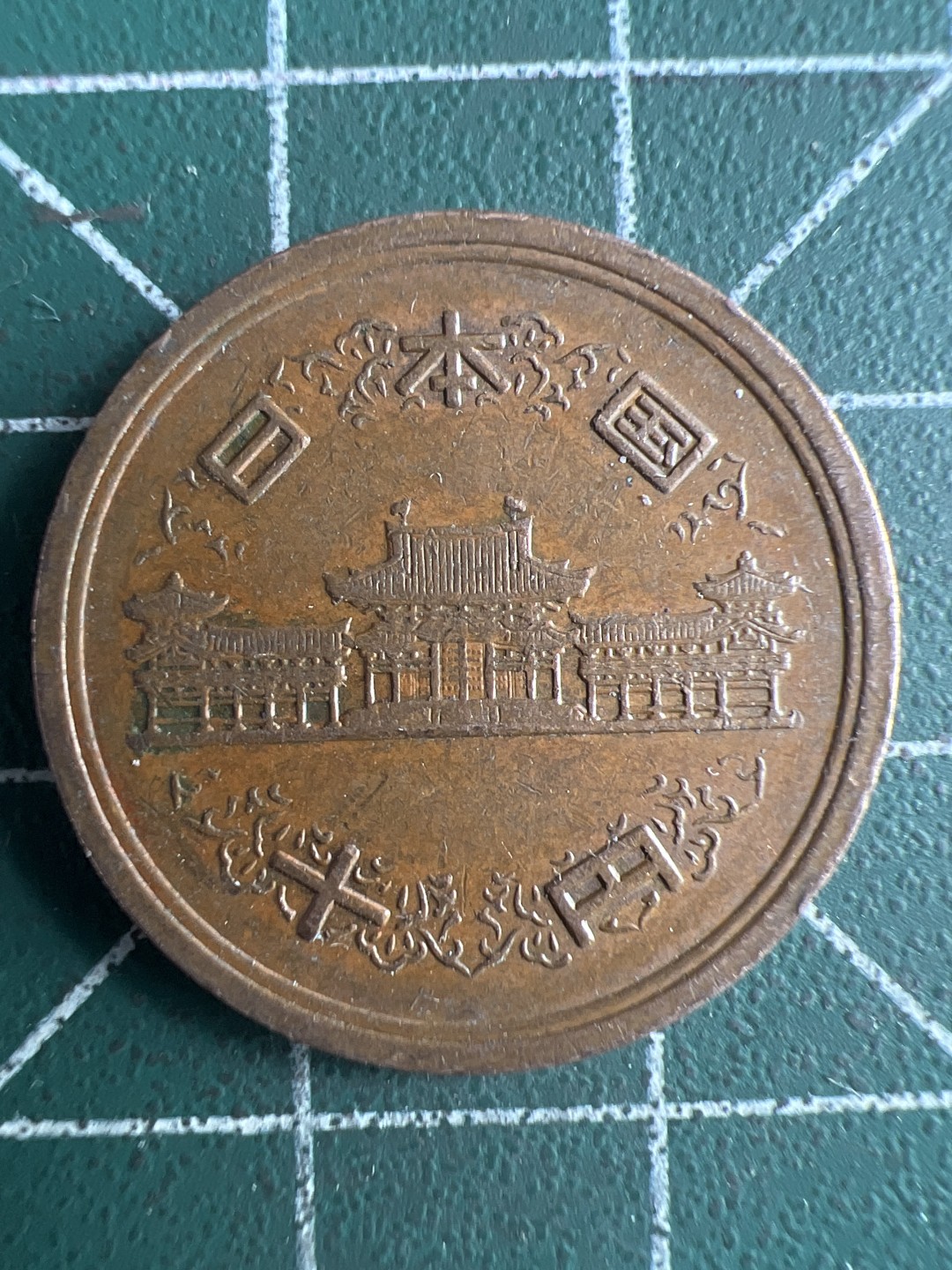 泡泡堂微拍第六十五幕硬币捡漏可累计专场👿👿，零佣金，零押金，累计满二十元包邮，接受代拍业务 日本昭和五十二年十元