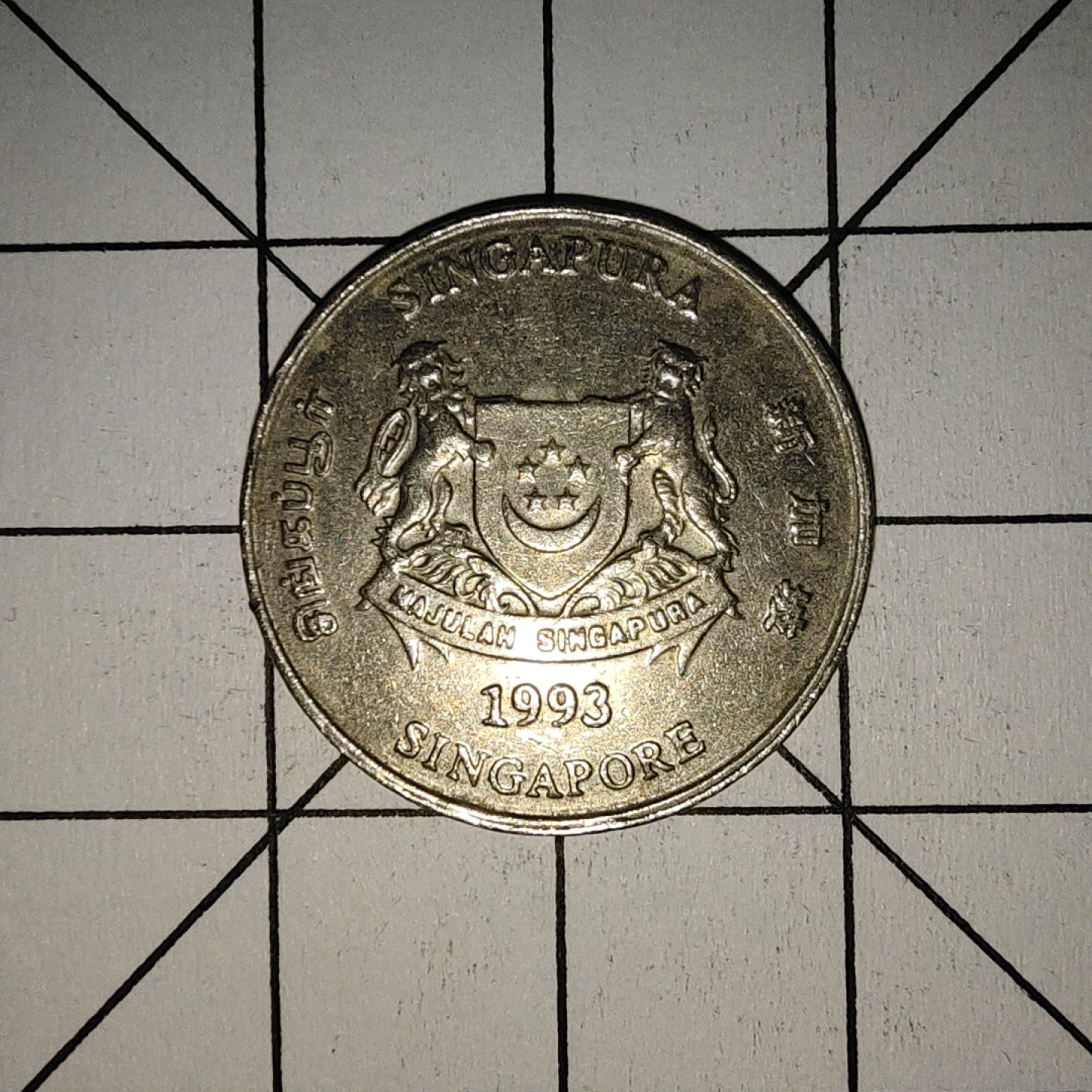 收藏之家世界硬币第9期(满20包邮，可多场累计。捡漏，无押金，无佣金) 新加坡20分1993年