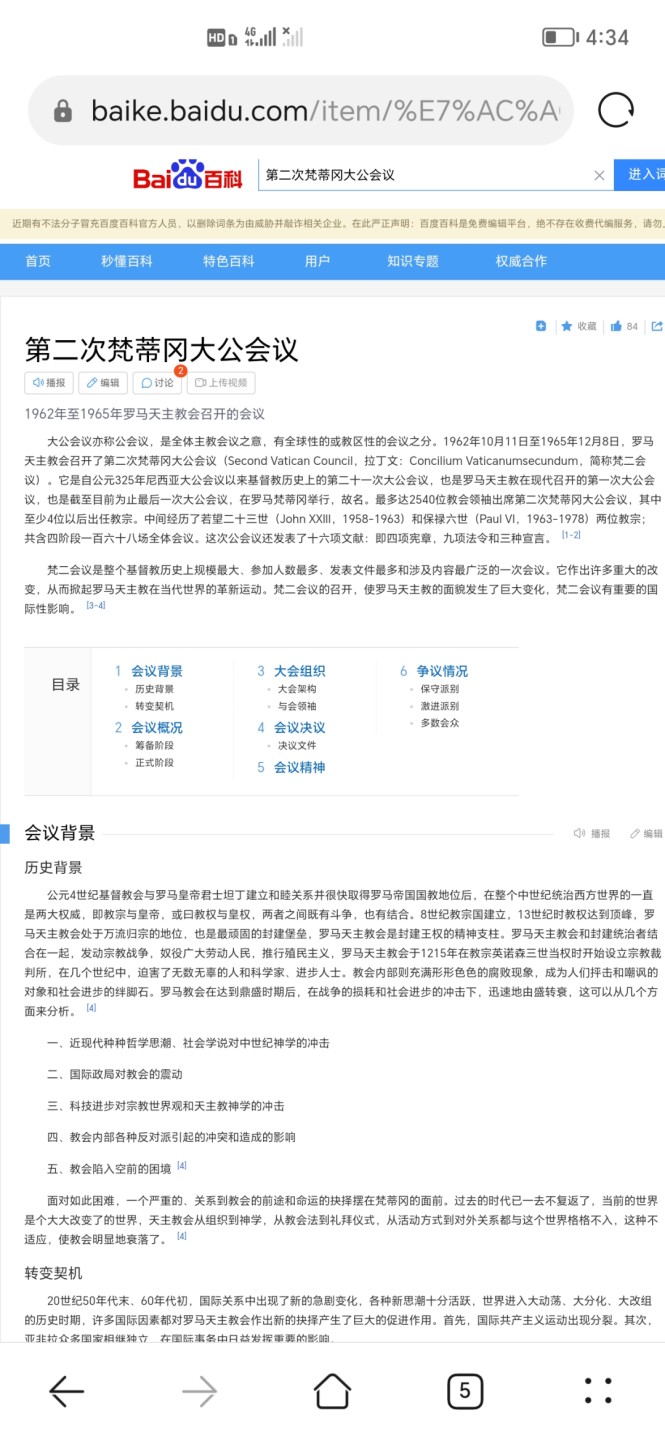 欧洲章牌第7期 1962年梵蒂冈大公会议，65mm，资料见图