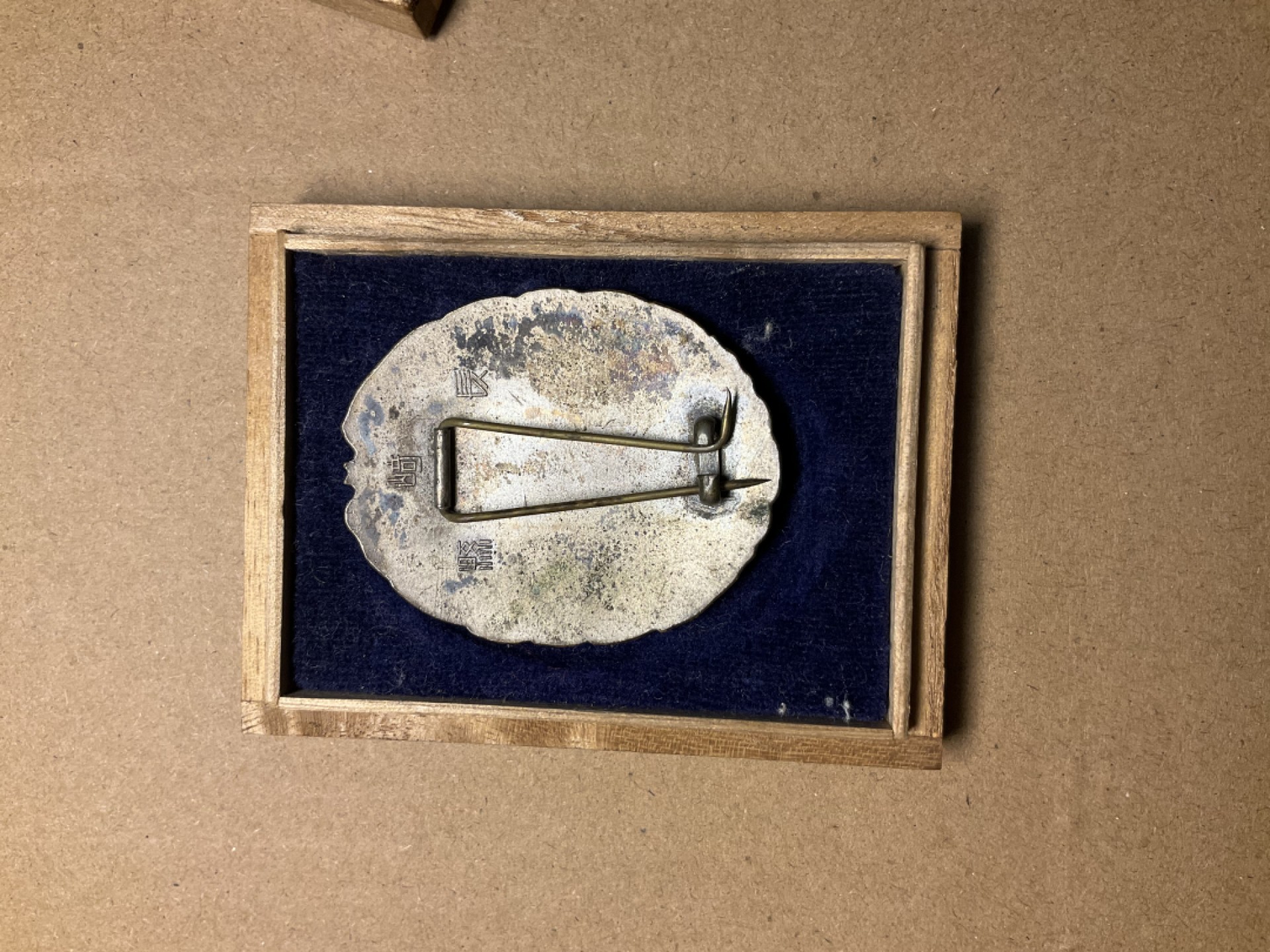 松山幣藏第七场日本章牌赏拍卖 长崎县章