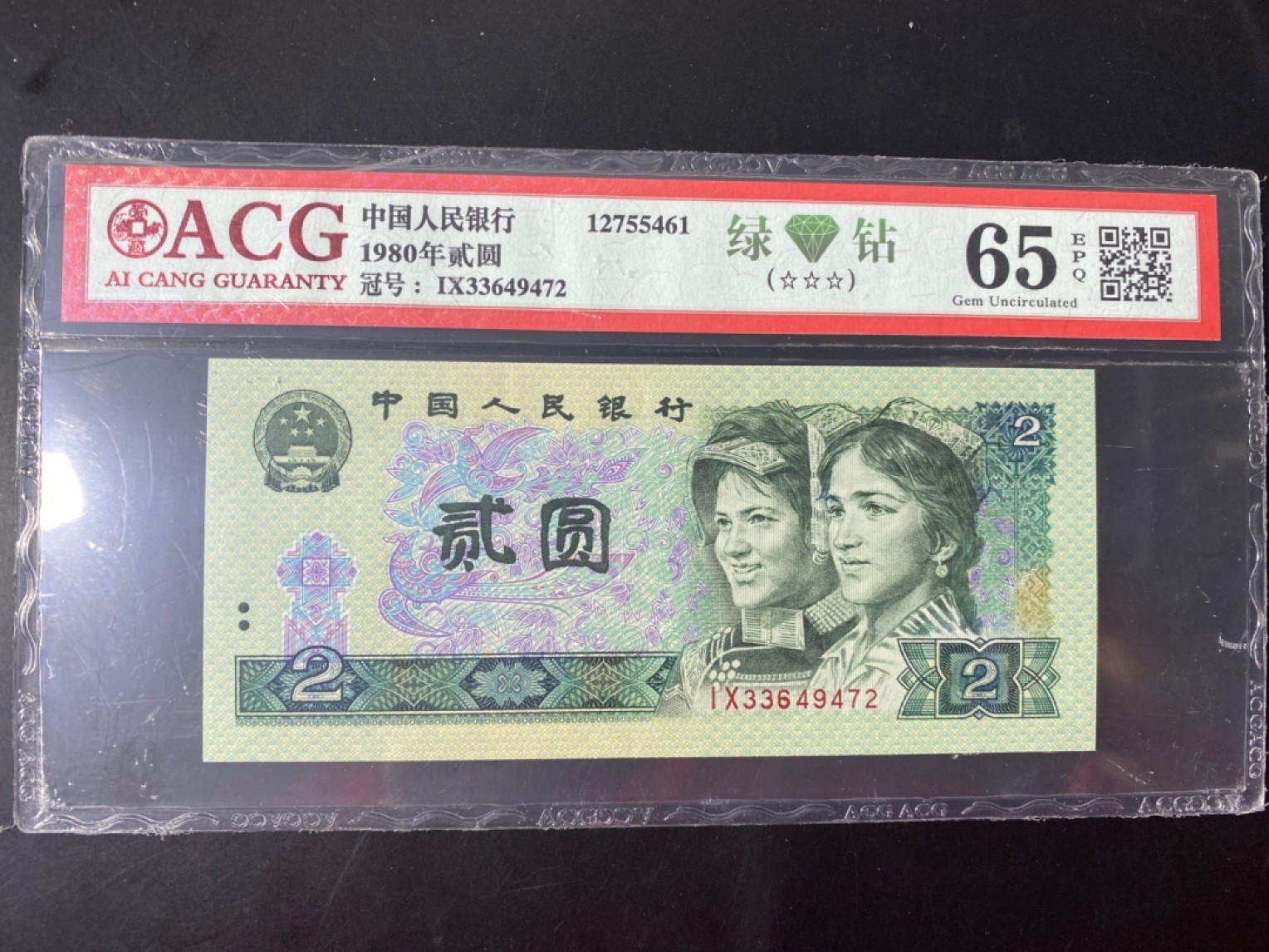 一线荧光币第46期拍场 爱藏评级802唯一荧光品种——绿钻，IX33649472，三星无斑无油