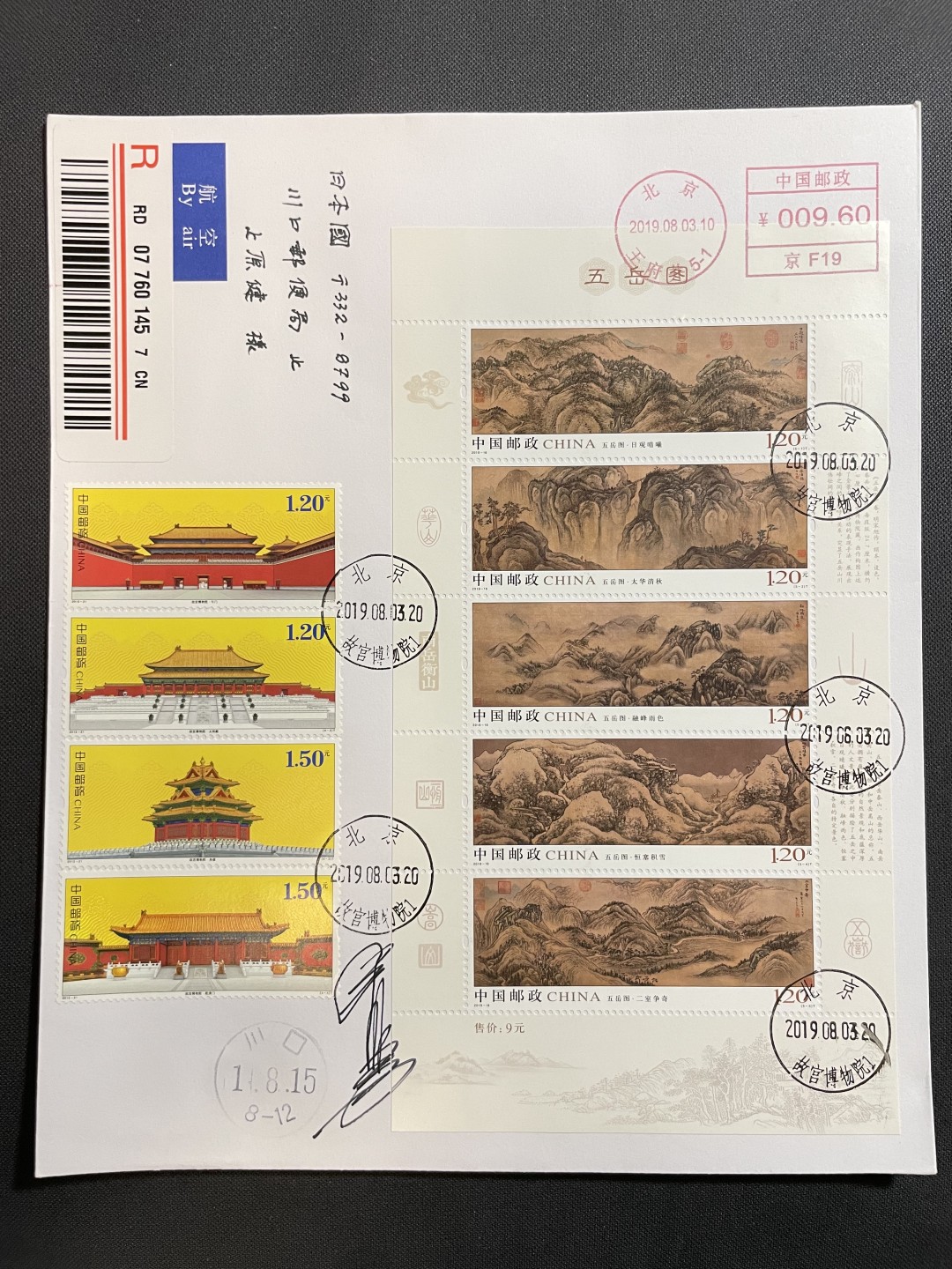 【第35期】莲池国际邮品拍卖