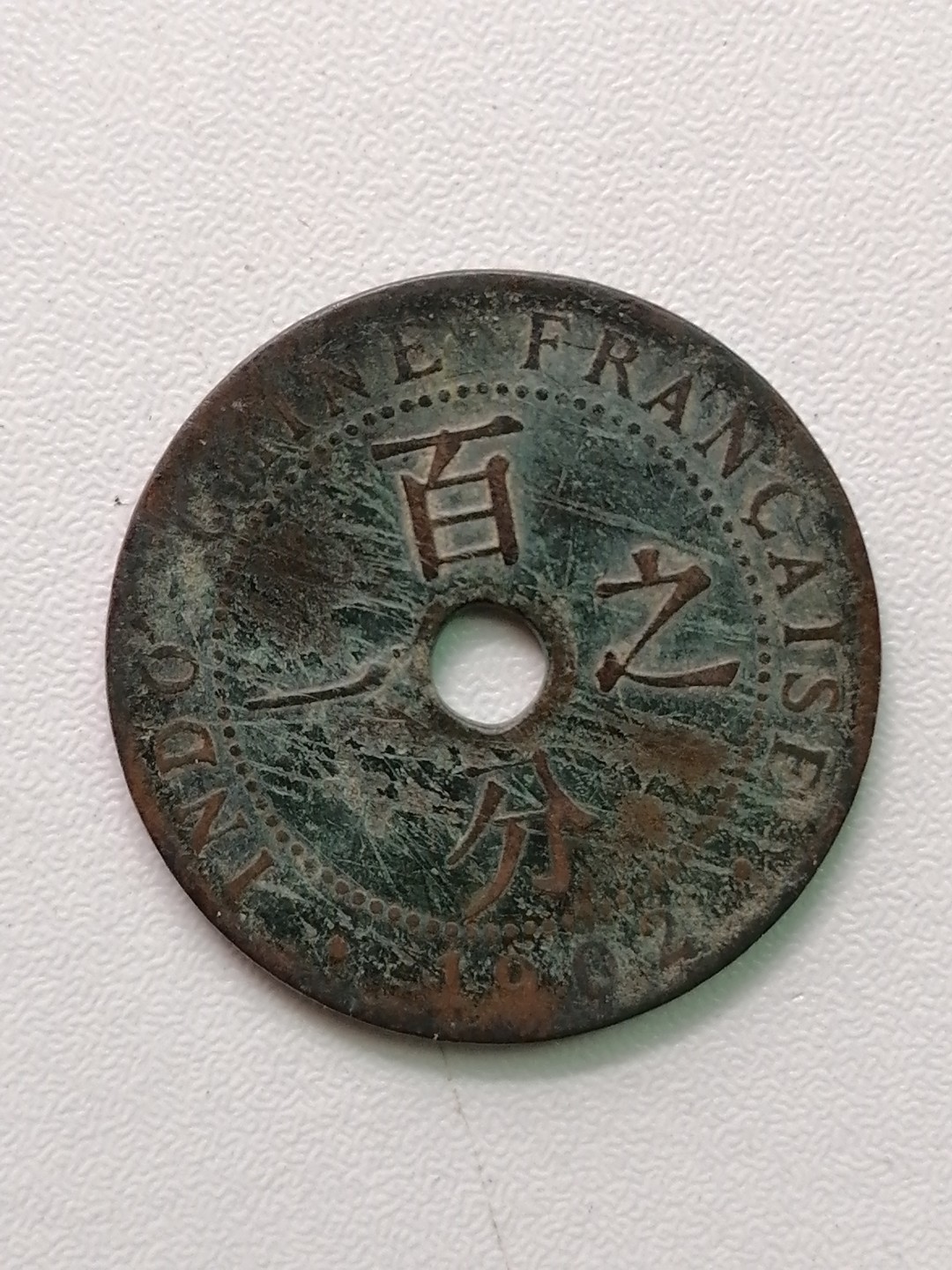 裸币专场 百分之一花钱