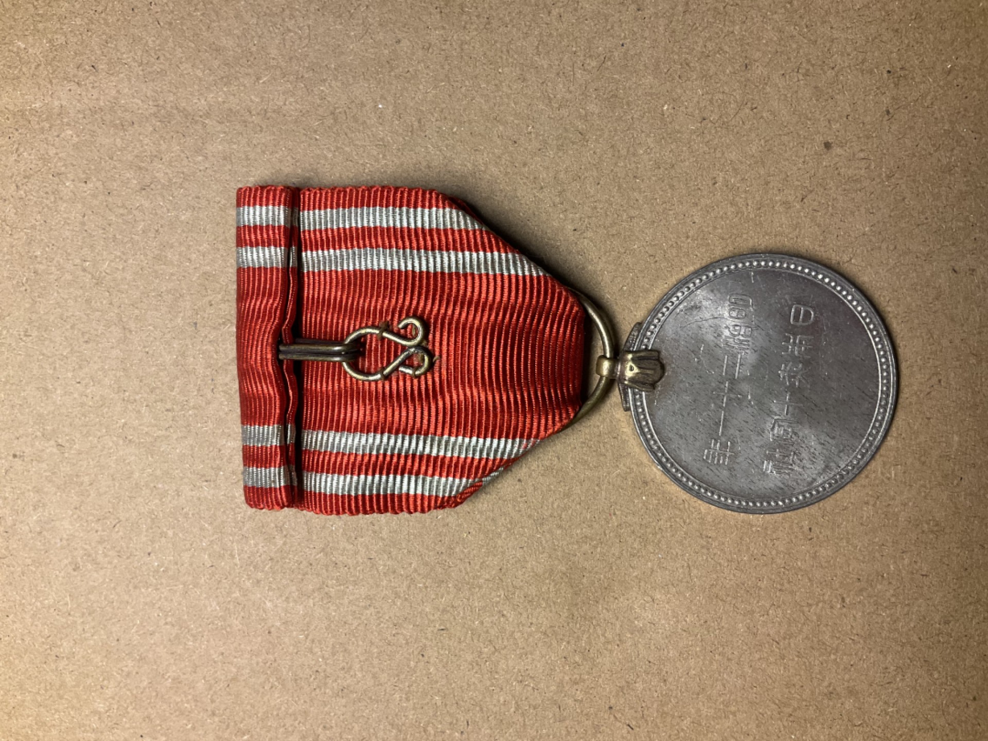 松山幣藏第七场日本章牌赏拍卖 赤十字 铝章