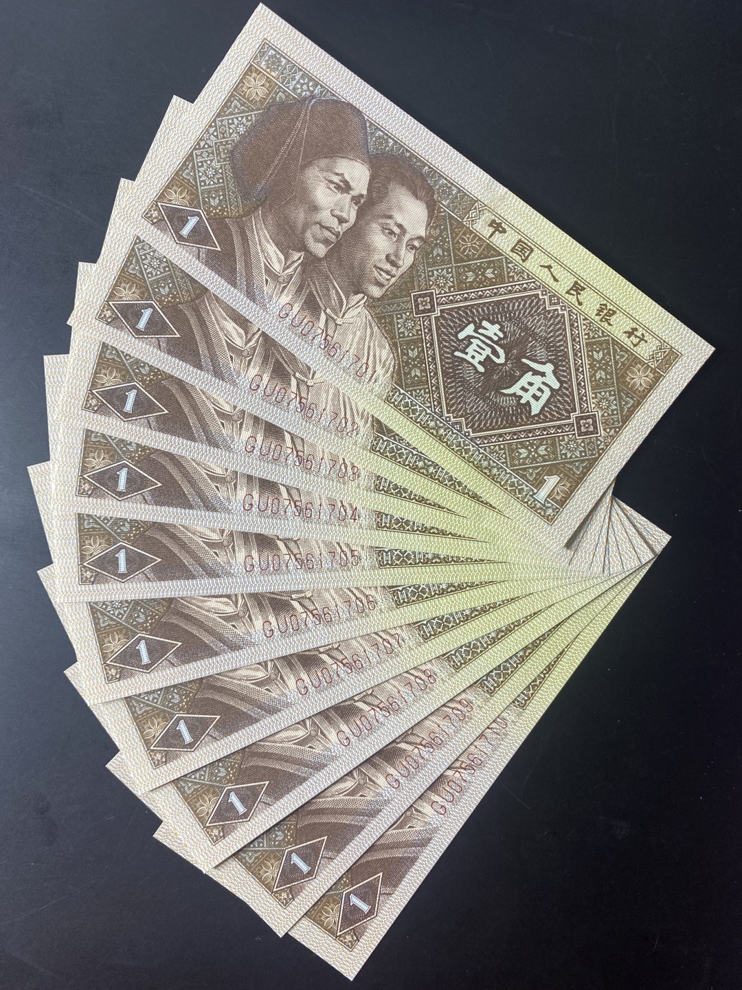 一线荧光币第46期拍场 8001GU老精稀，正红背红，小O版+倒七巧+小纤云叠加品种，GU07561701_10，裸币标十，绝品无斑无油