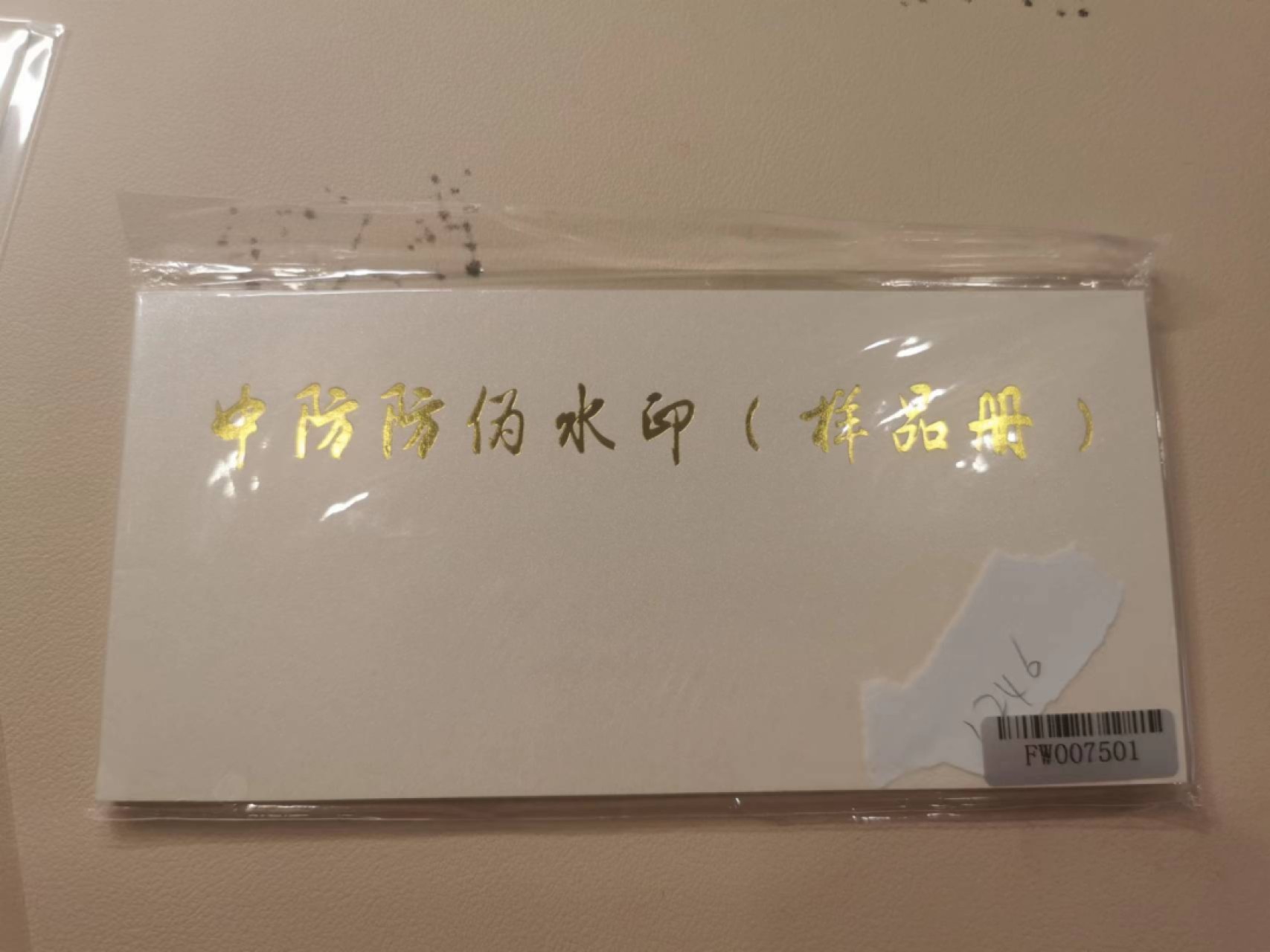 228.【鲸贝乐淘★两拍包邮】三字经·第“子不学，断机杼”号拍卖