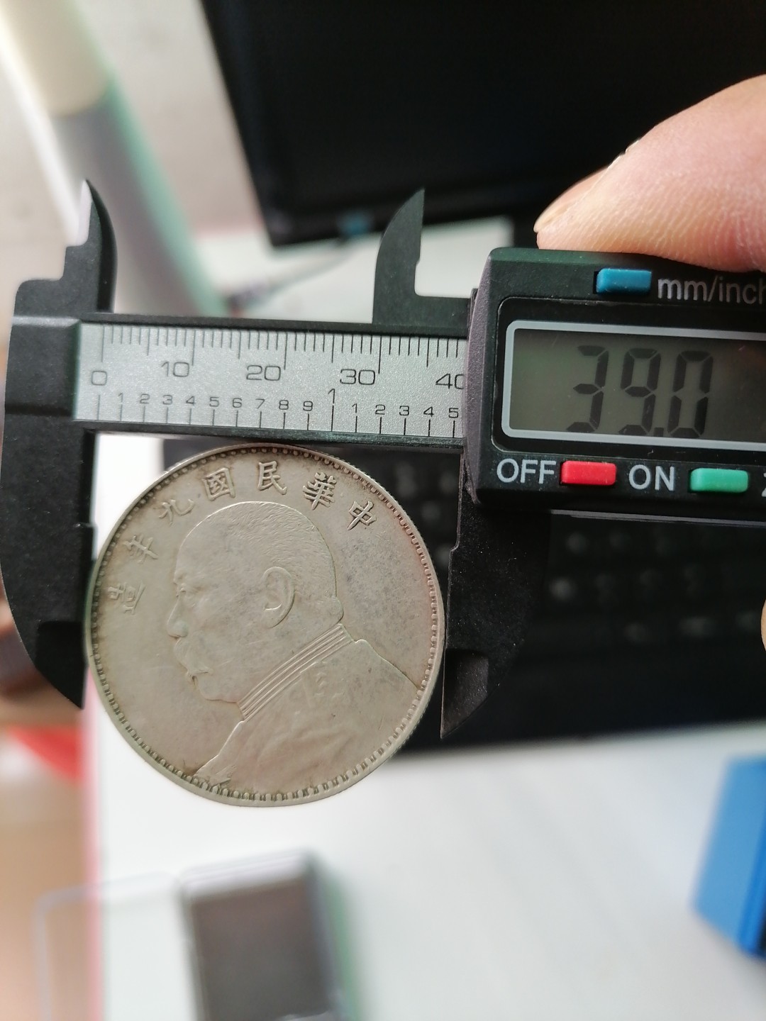 裸币专场 袁大头九年壹圆