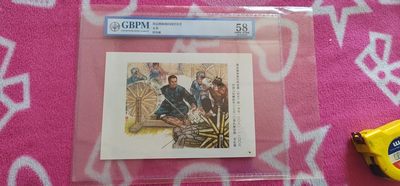 公博评级红色藏品 - 公博评级，文革时期宣传画—周总理和我们同甘共苦