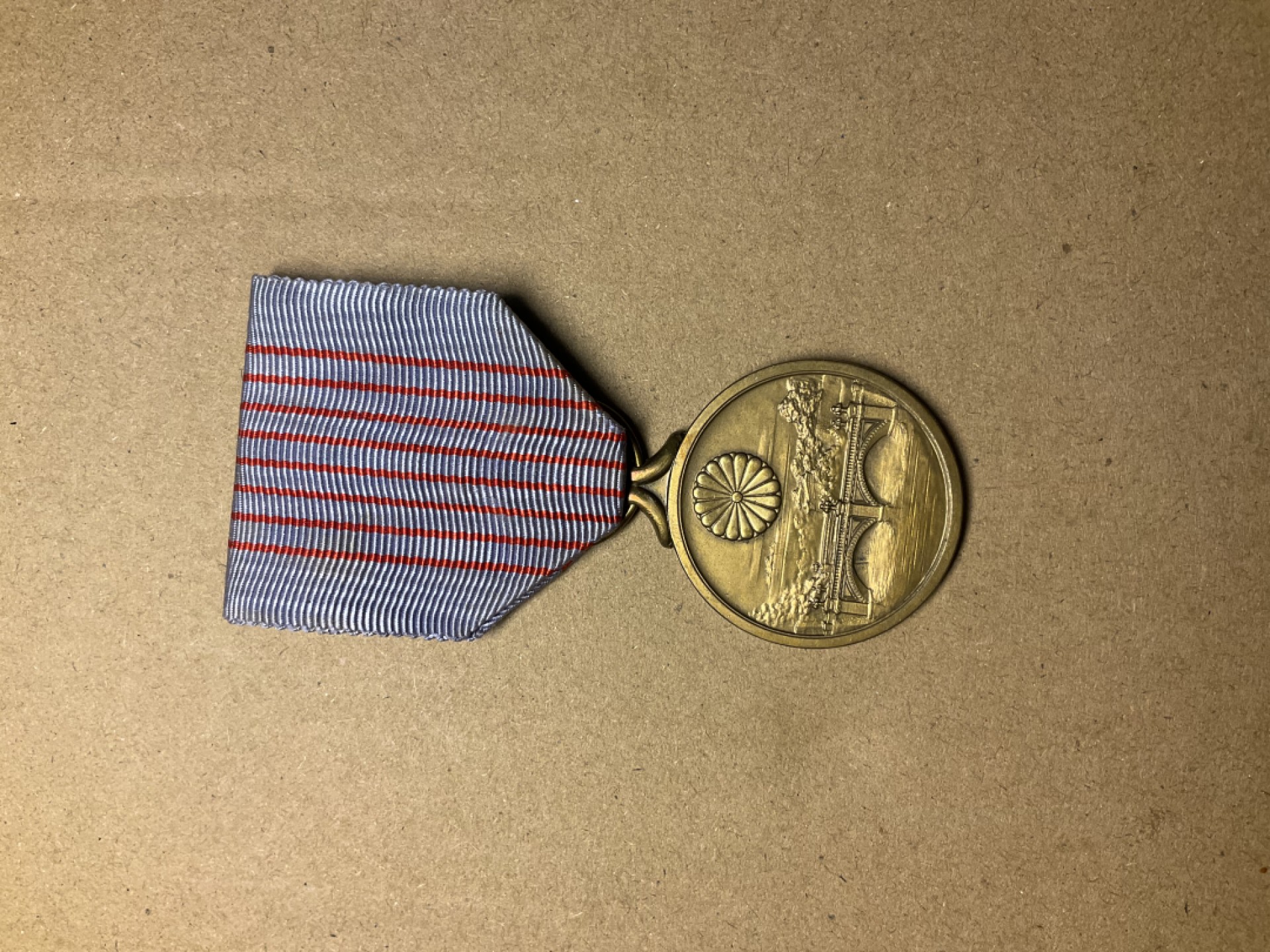 松山幣藏第七场日本章牌赏拍卖 日礼典