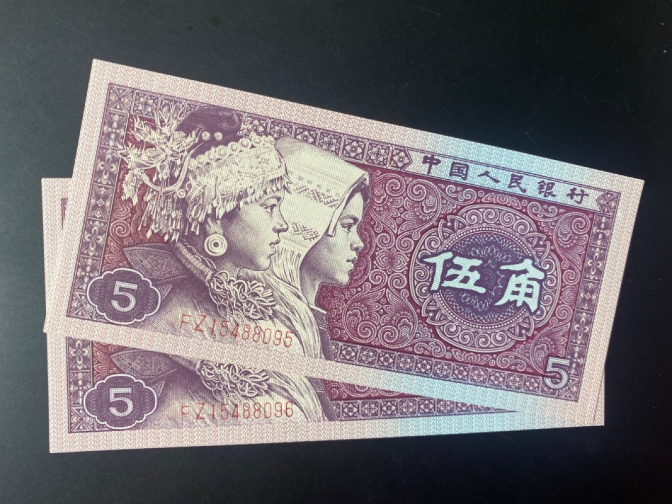 一线荧光币第46期拍场 8005FZ首发冠中国红，蓝三色彩蝶，FZ15488095和FZ15488096，裸币两张，绝品无斑无油