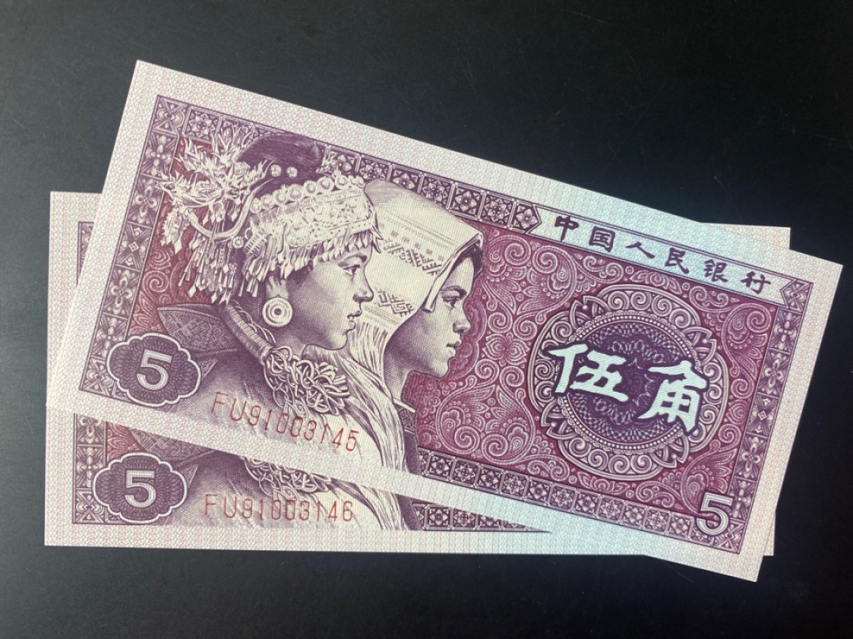 一线荧光币第46期拍场 8005FU大蓝边，又叫蓝色大双边，白荧光，FU91003145和FU91003146，裸币两张，绝品无斑无油