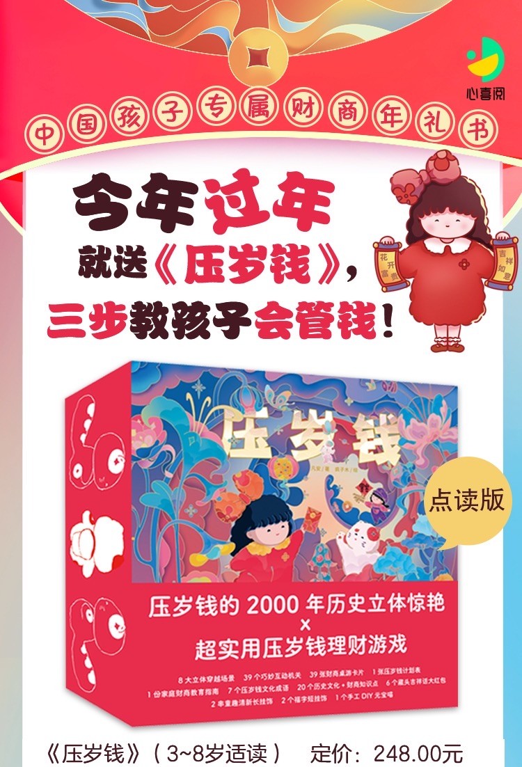 CSIS-GREAT评级精品钱币拍卖第一百八十二期 压岁钱 立体书