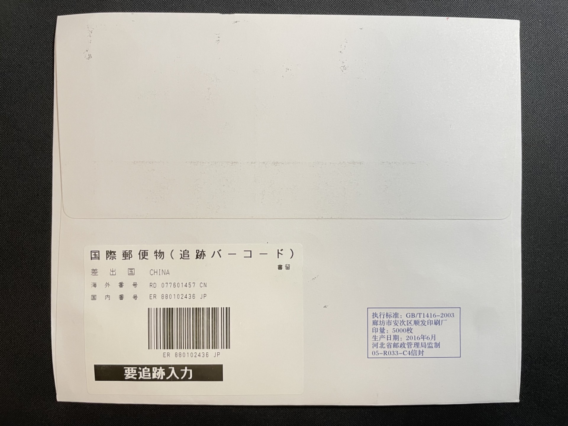 【第35期】莲池国际邮品拍卖