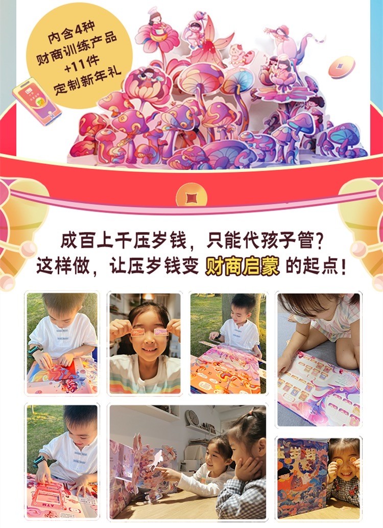 CSIS-GREAT评级精品钱币拍卖第一百八十二期 压岁钱 立体书