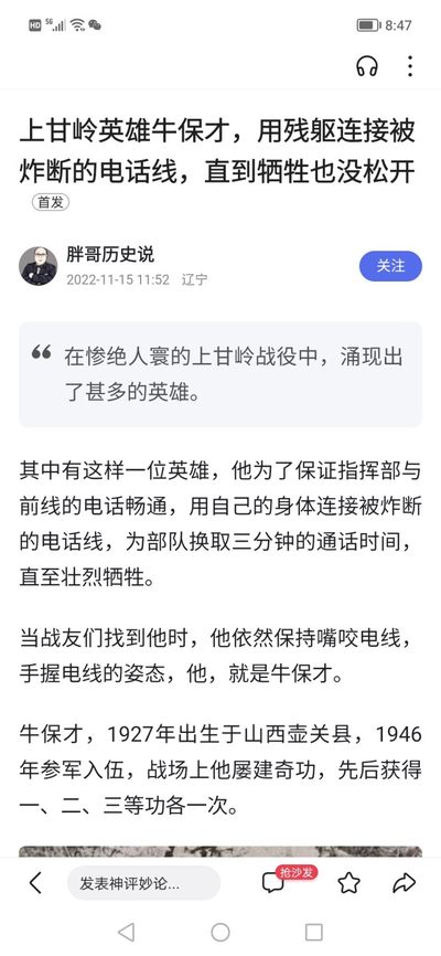 公博评级宣传画 公博评级，特殊时期宣传画    《打不断的线路》，这是纪念抗美援朝时期战斗英雄牛宝才的画像，尺寸21.2*29.7CM