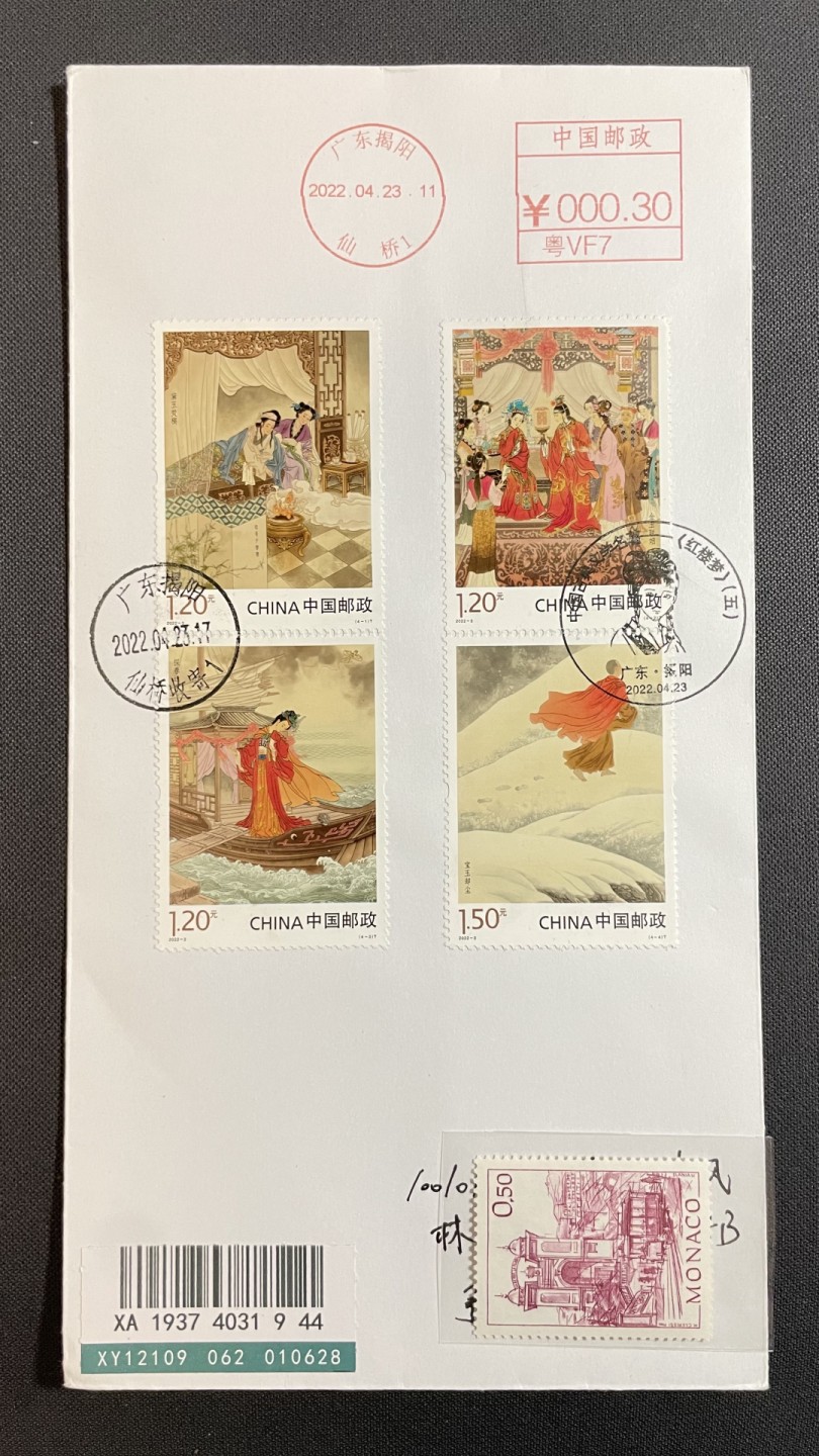 【第35期】莲池国际邮品拍卖