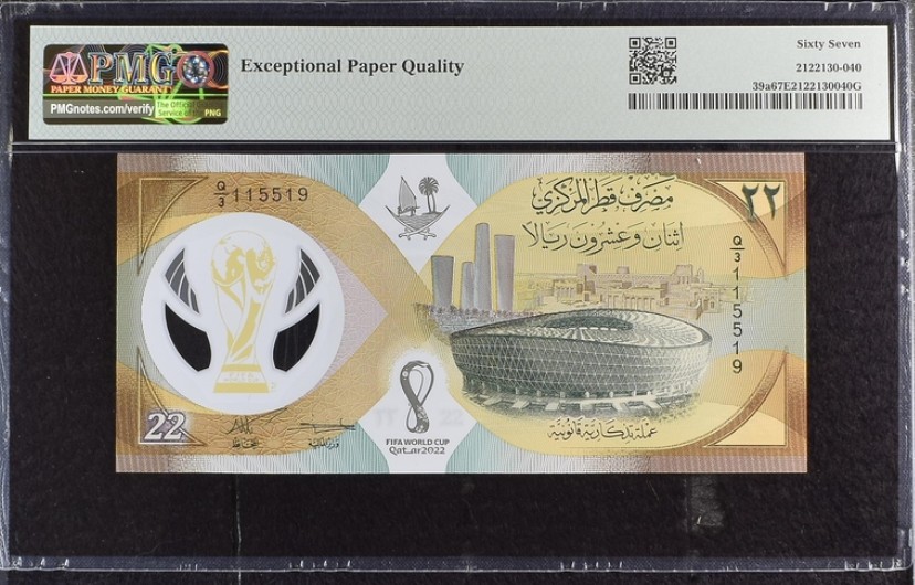 收藏联盟Quantum Auction 第234期拍卖 卡塔尔2022年22里亚尔世界杯纪念钞 PMG67 号码无347