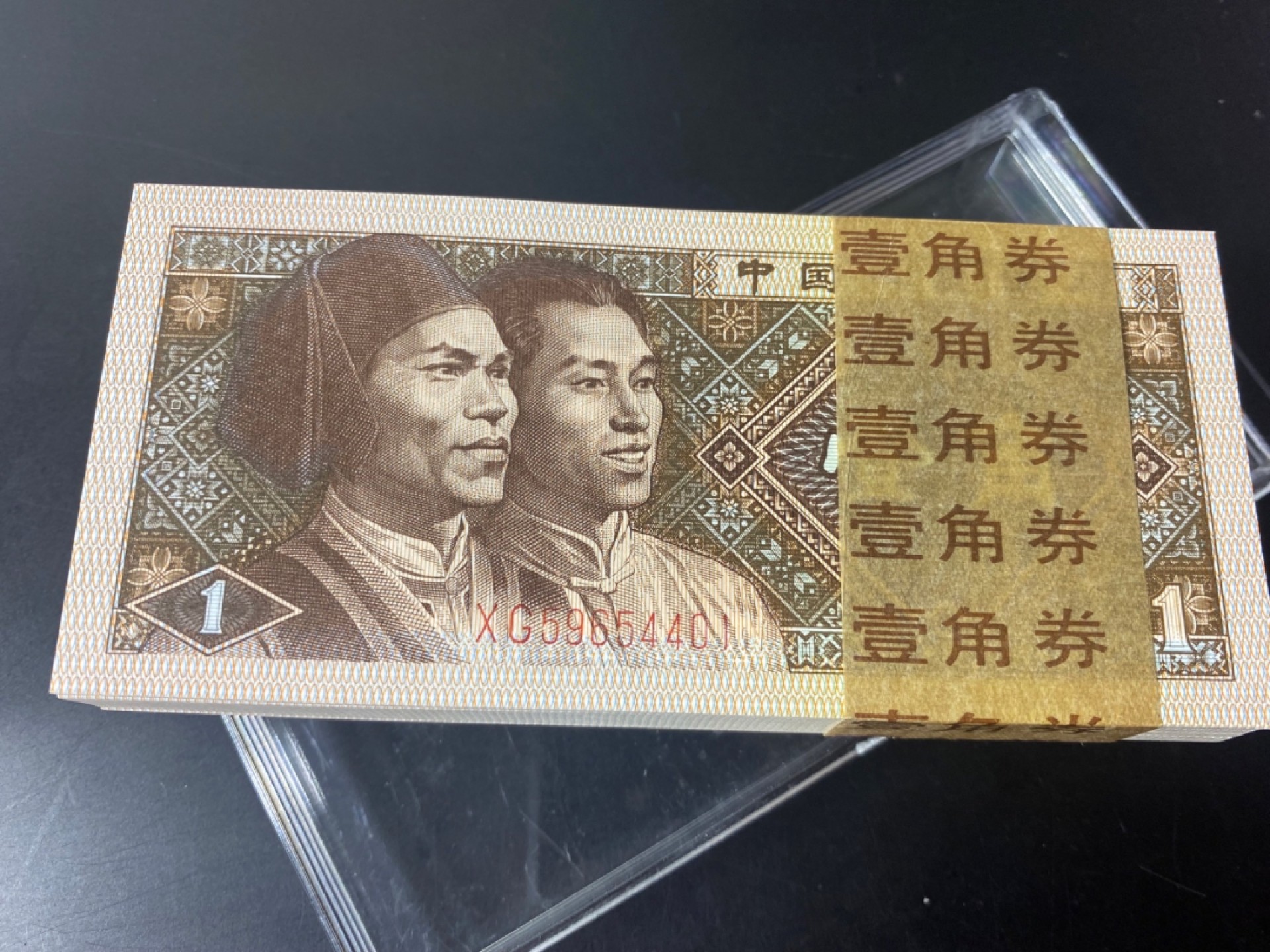 一线荧光币第46期拍场 8001XG多彩黄金甲，XG59654401，狮子4，裸币一刀，多彩纸张，带纤丝，绝品无斑